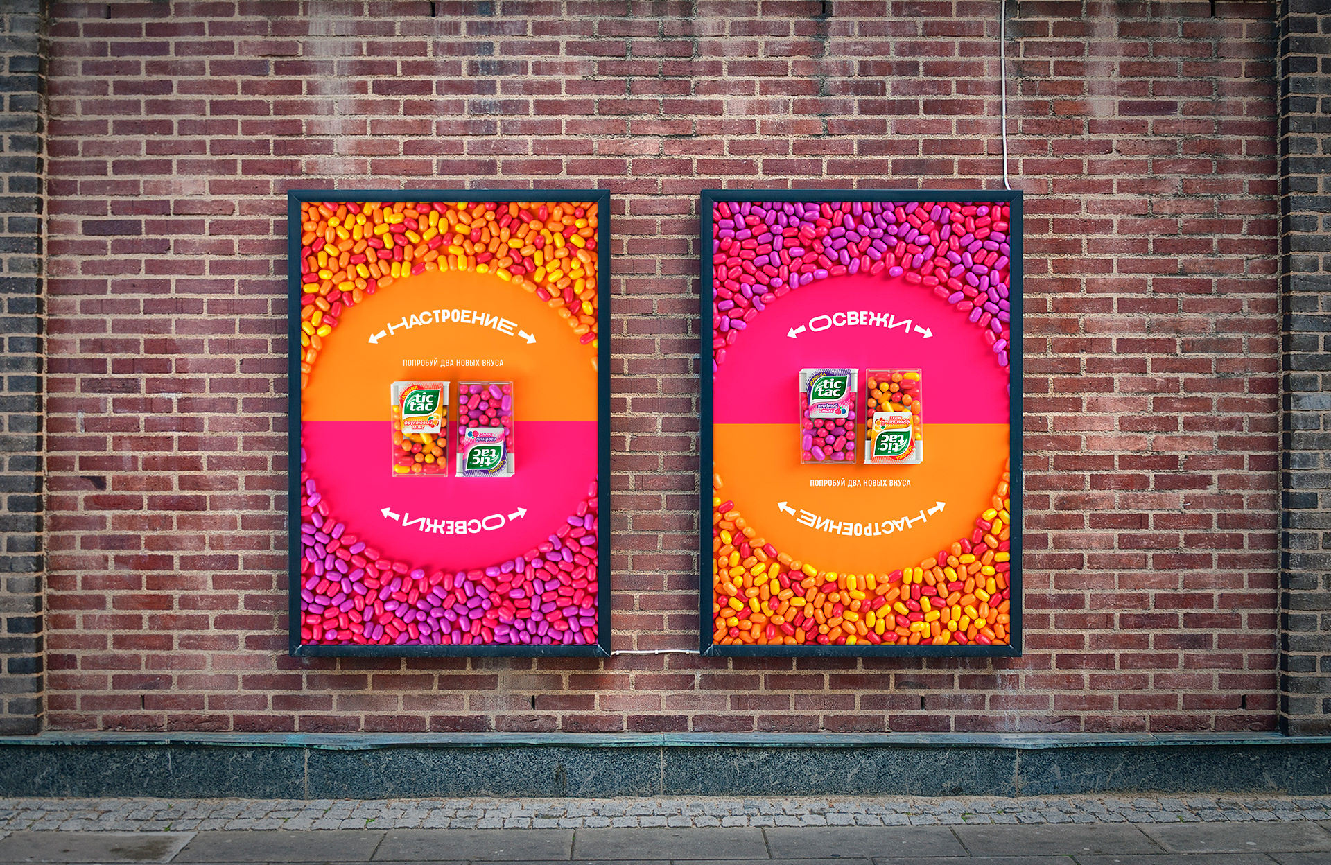 Tic Tac Berry Mix — Изображение №3 — Маркетинг на Dprofile