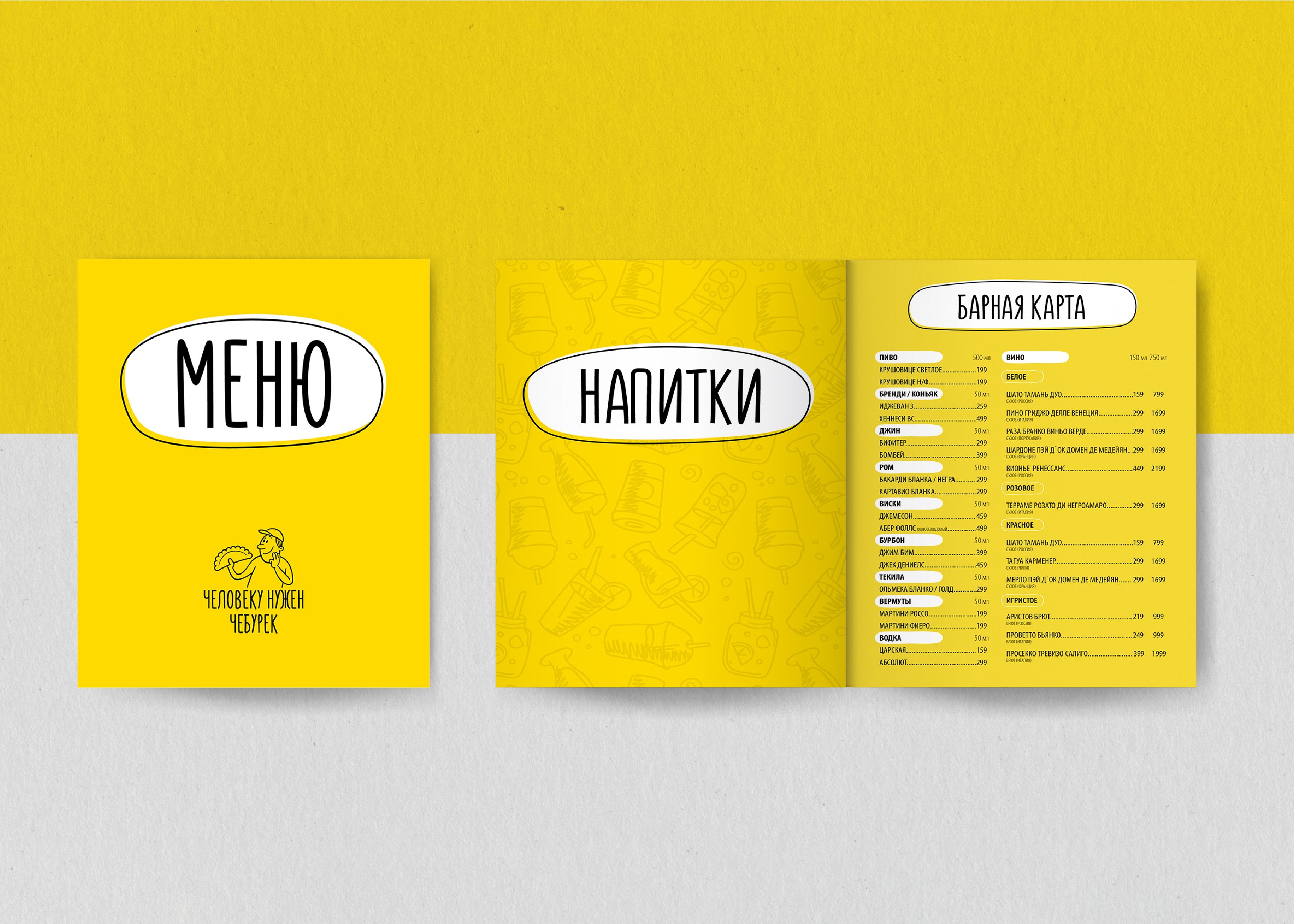 Логотип и фирменный стиль / Человеку нужен чебурек — Изображение №7 — Брендинг на Dprofile