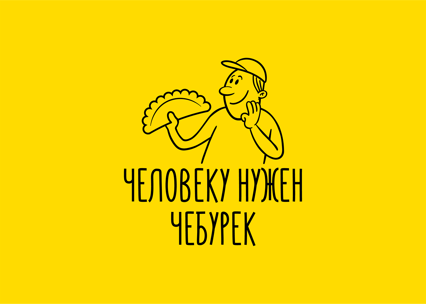 Логотип и фирменный стиль / Человеку нужен чебурек — Изображение №9 — Брендинг на Dprofile