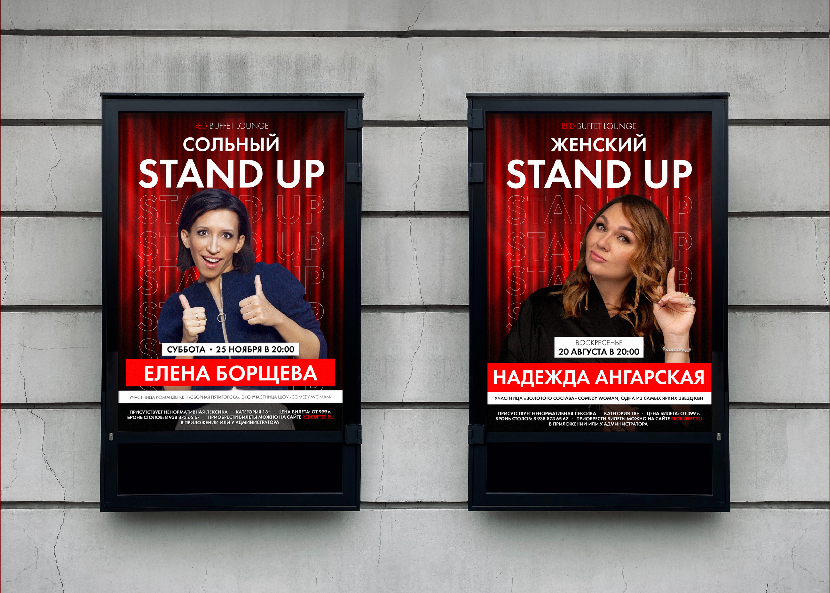 Визуальная упаковка StandUp мероприятий 2023-2024 — Изображение №3 — Графика, Маркетинг на Dprofile