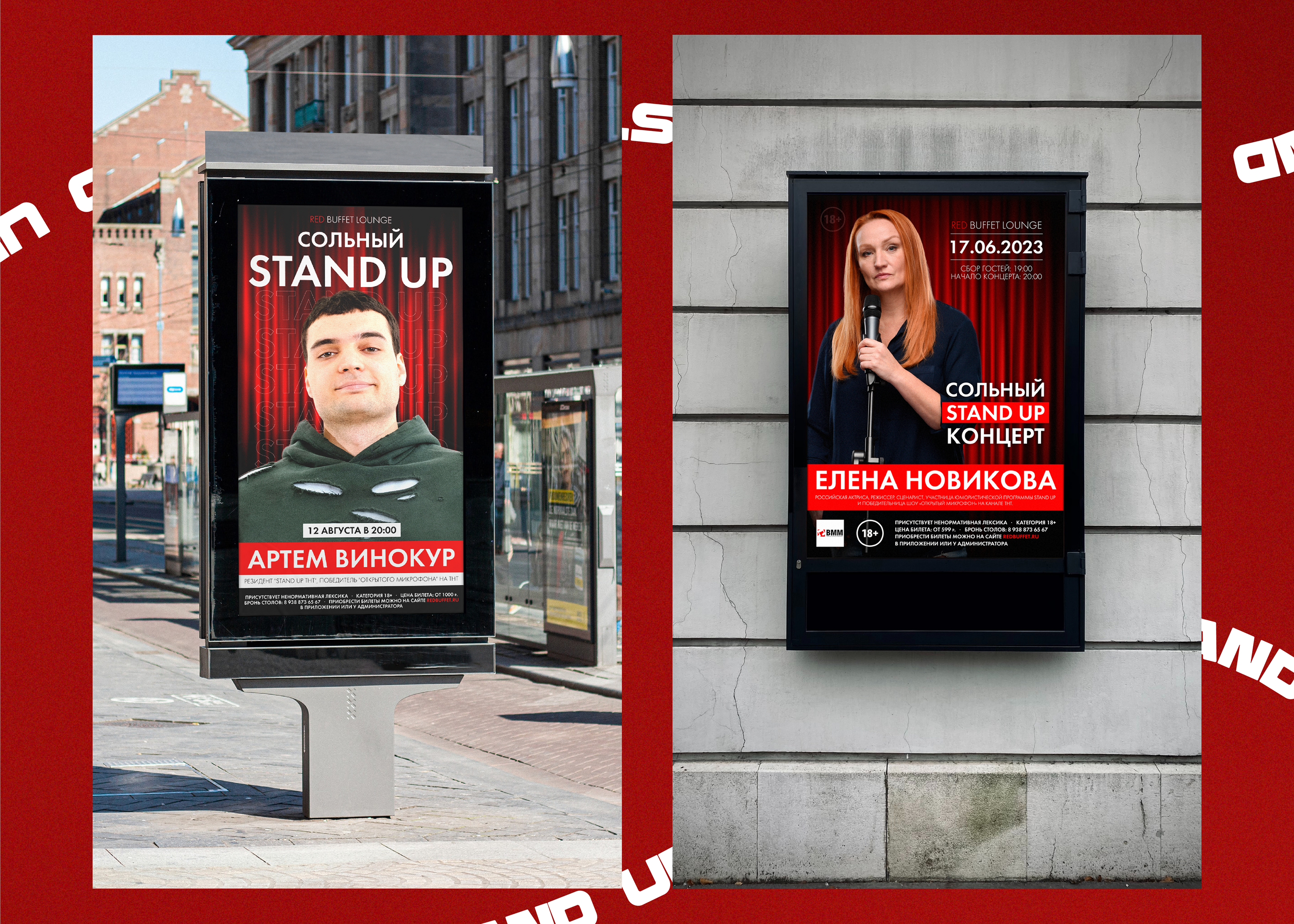 Визуальная упаковка StandUp мероприятий 2023-2024 — Изображение №7 — Графика, Маркетинг на Dprofile