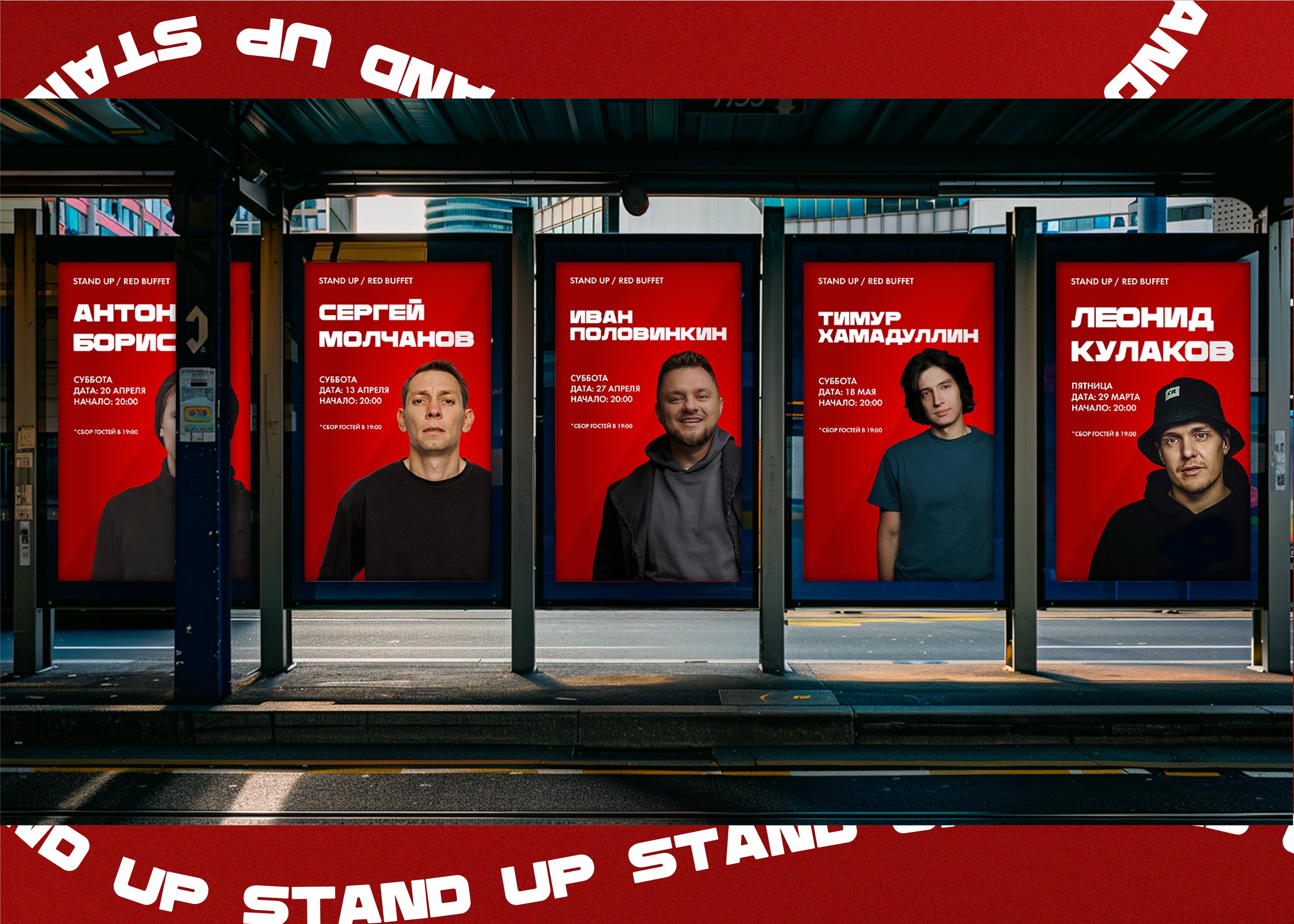 Визуальная упаковка StandUp мероприятий 2023-2024 — Изображение №4 — Графика, Маркетинг на Dprofile