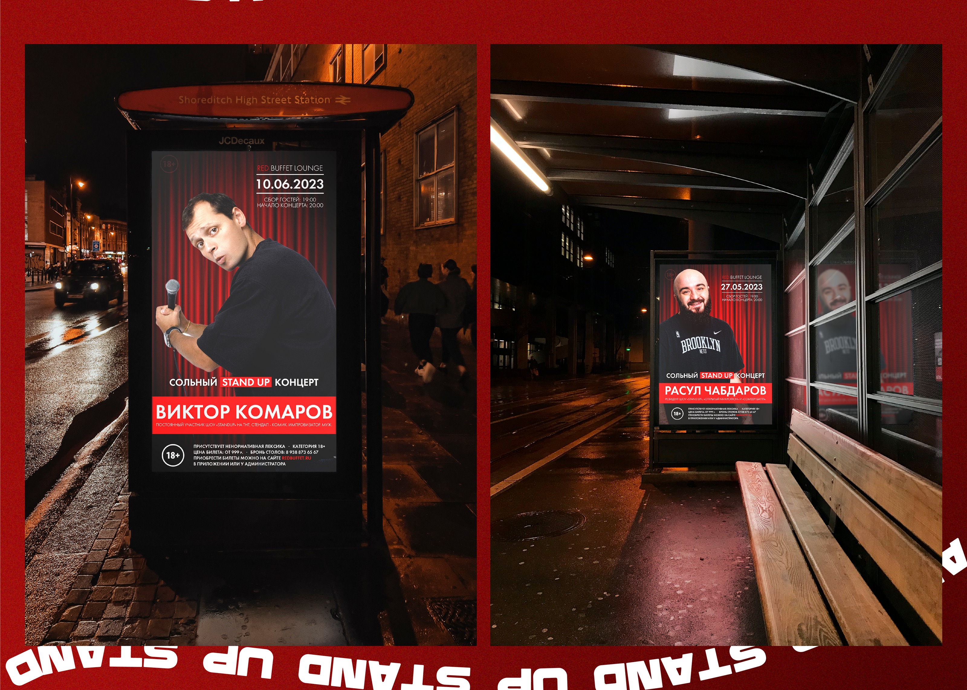 Визуальная упаковка StandUp мероприятий 2023-2024 — Изображение №5 — Графика, Маркетинг на Dprofile