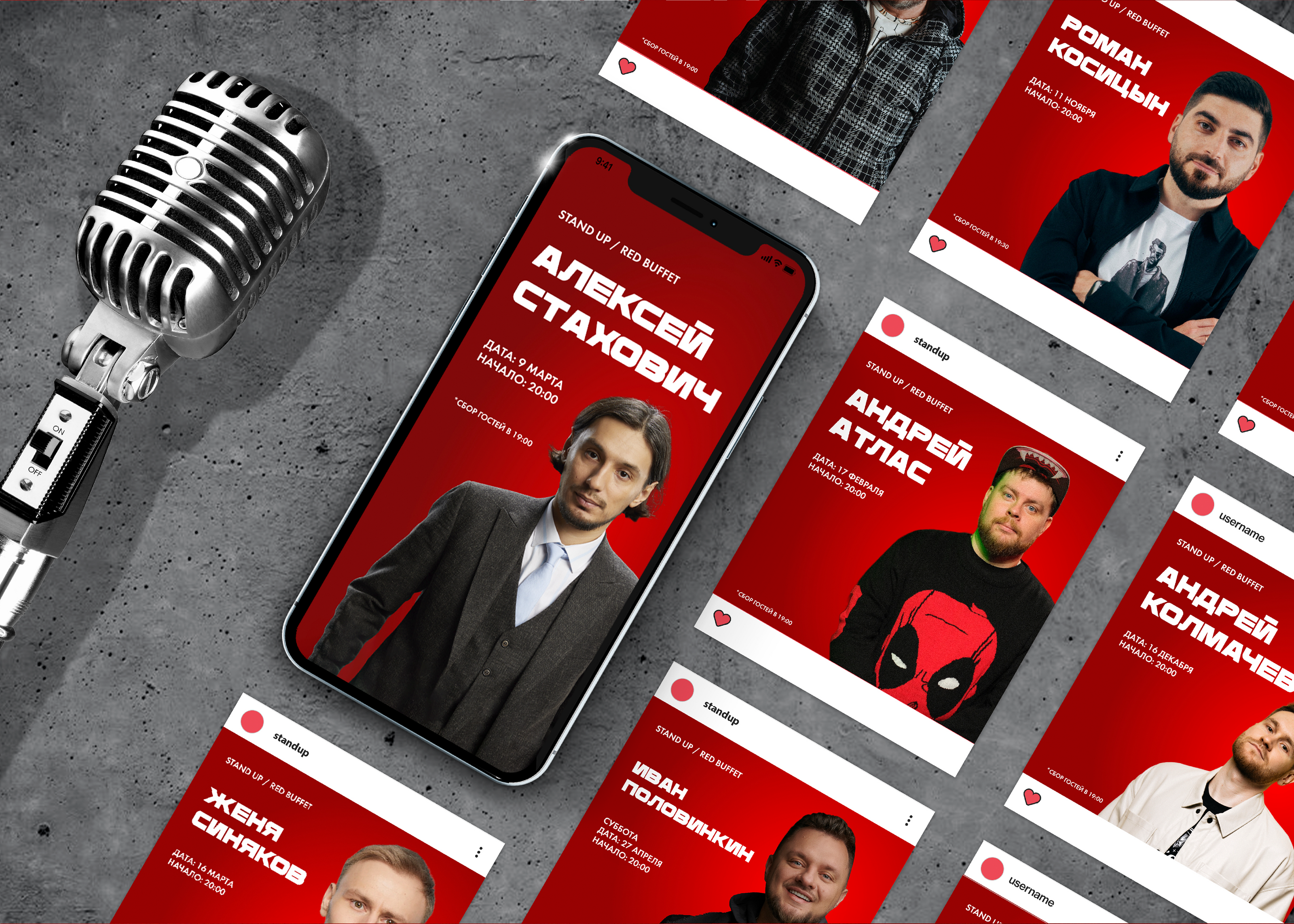 Визуальная упаковка StandUp мероприятий 2023-2024 — Изображение №6 — Графика, Маркетинг на Dprofile