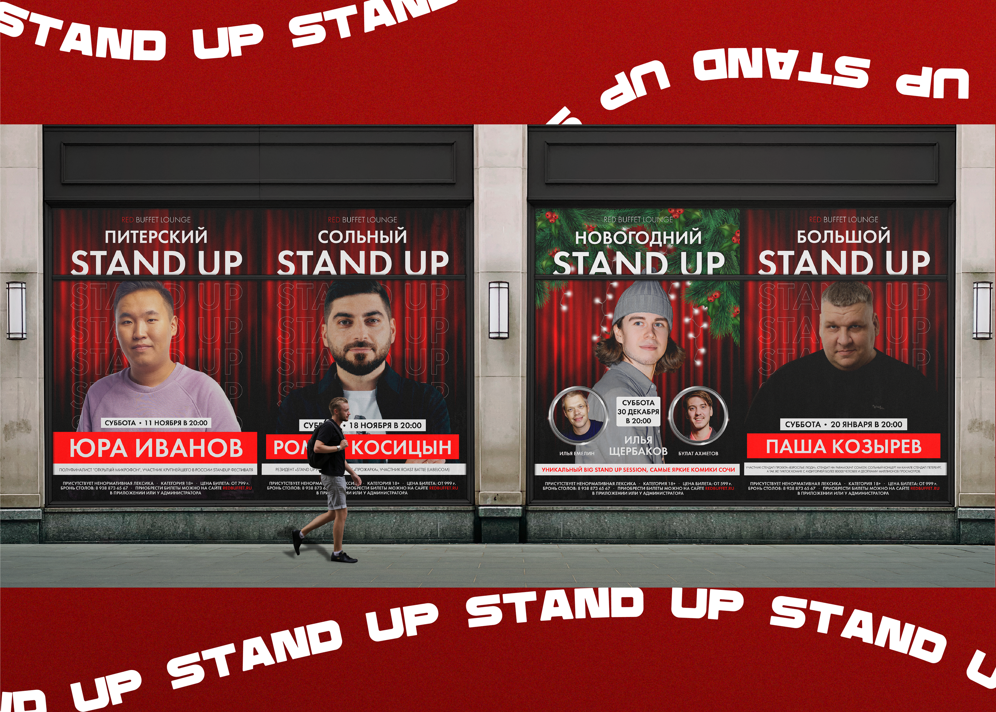 Визуальная упаковка StandUp мероприятий 2023-2024 — Изображение №8 — Графика, Маркетинг на Dprofile