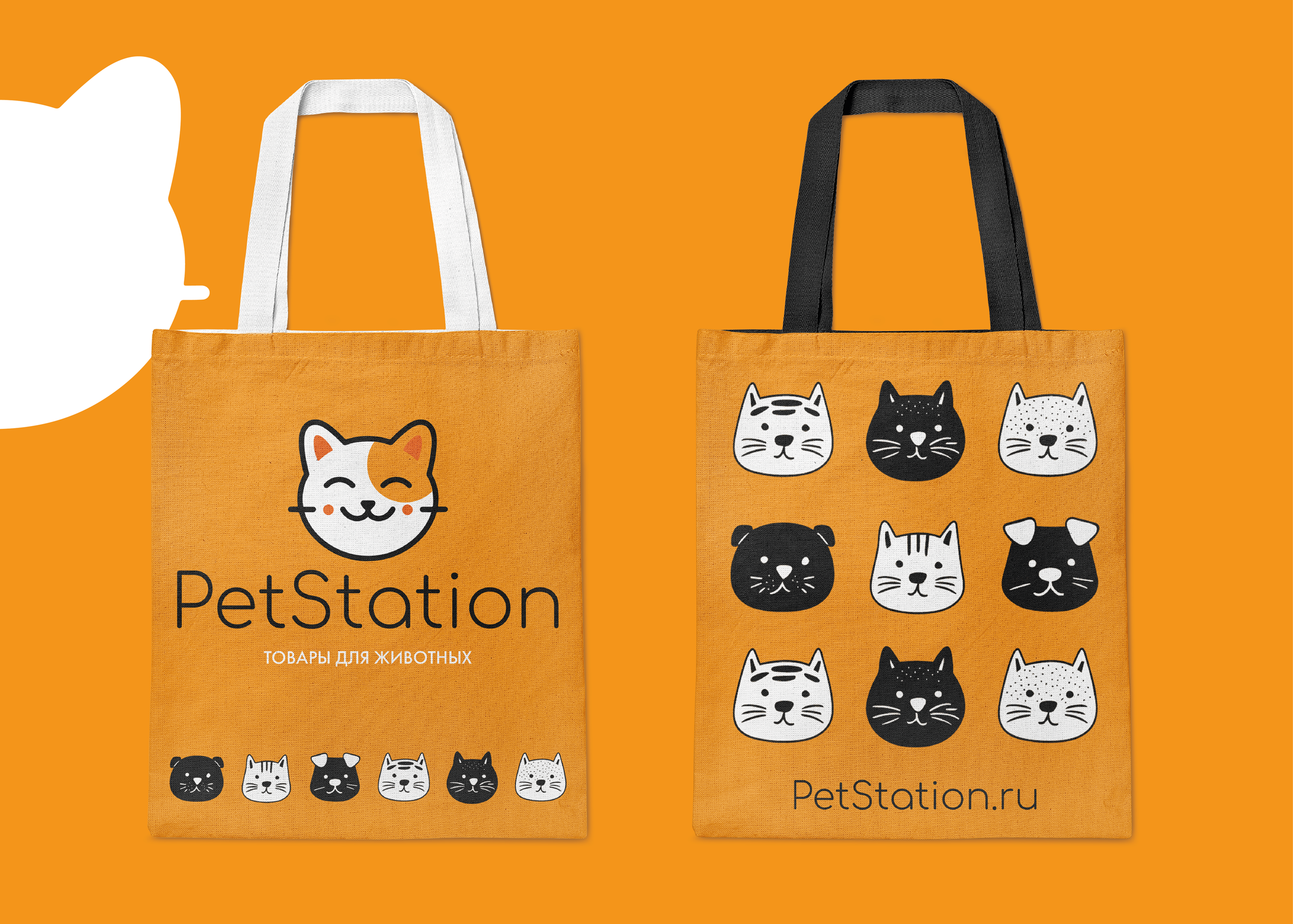PetStation | Логотип | Фирстиль | Разработка упаковки — Изображение №7 — Брендинг на Dprofile