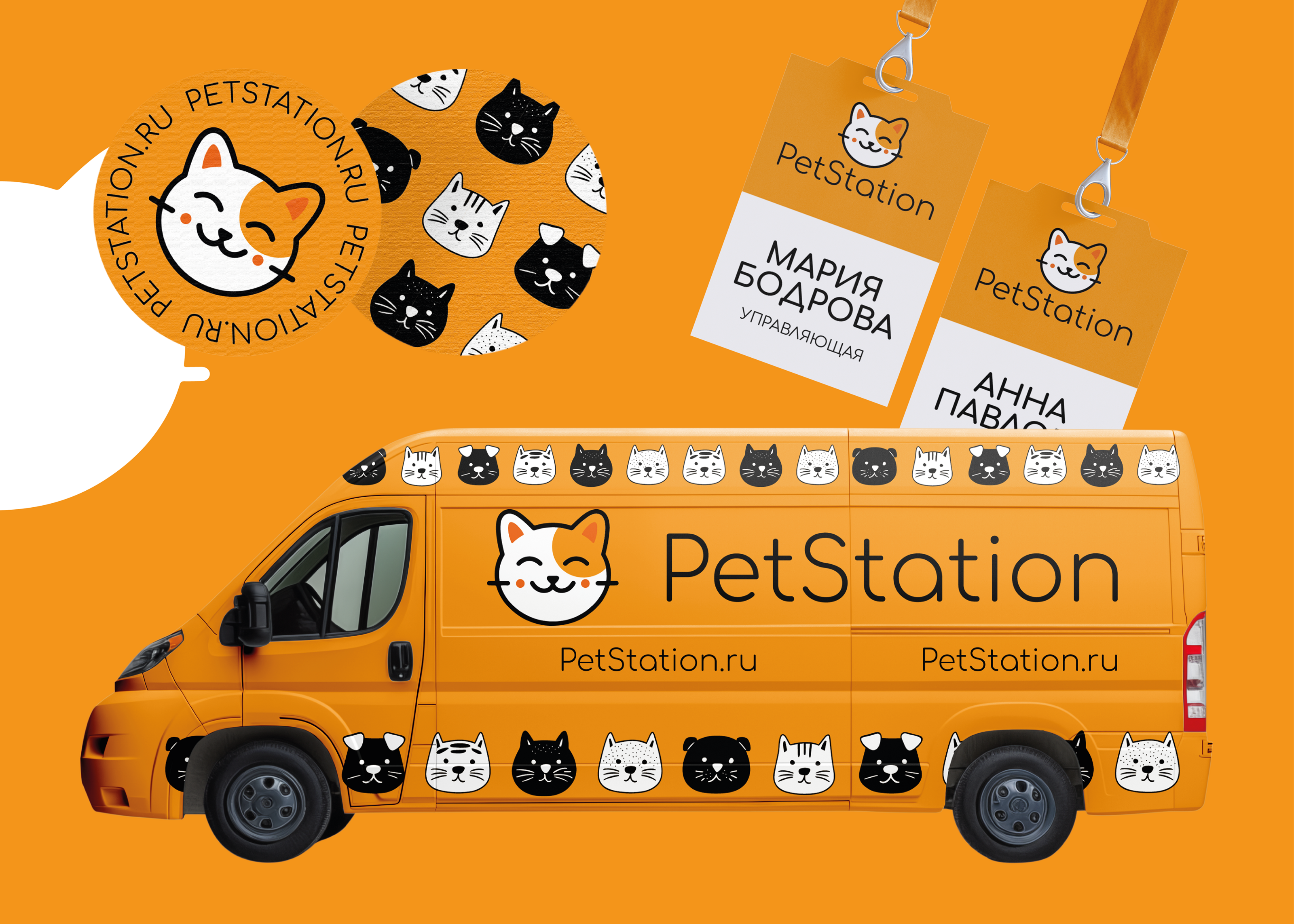 PetStation | Логотип | Фирстиль | Разработка упаковки — Изображение №5 — Брендинг на Dprofile