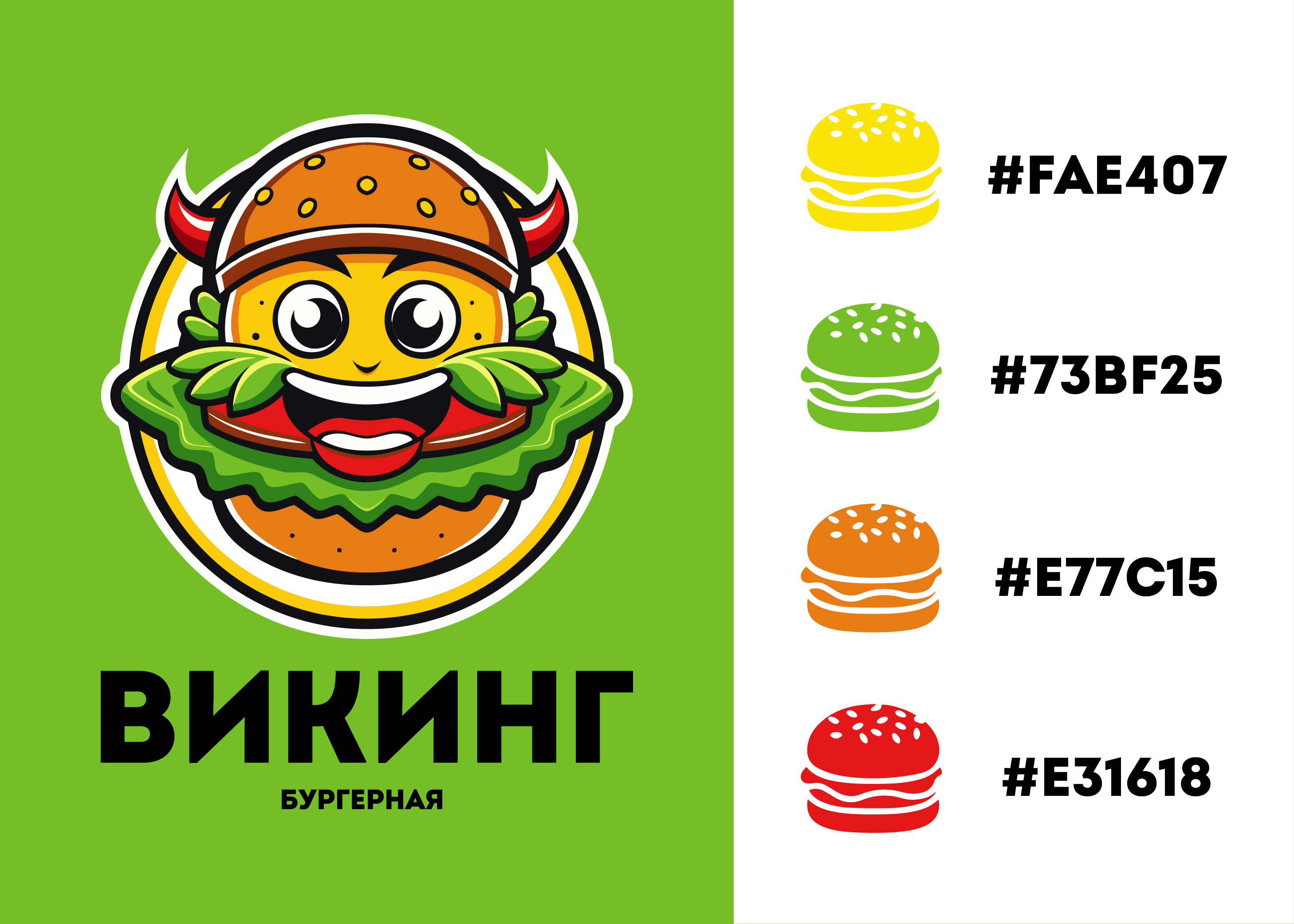 Викинг | Логотип и фирменный стиль для ресторана — Изображение №1 — Брендинг на Dprofile