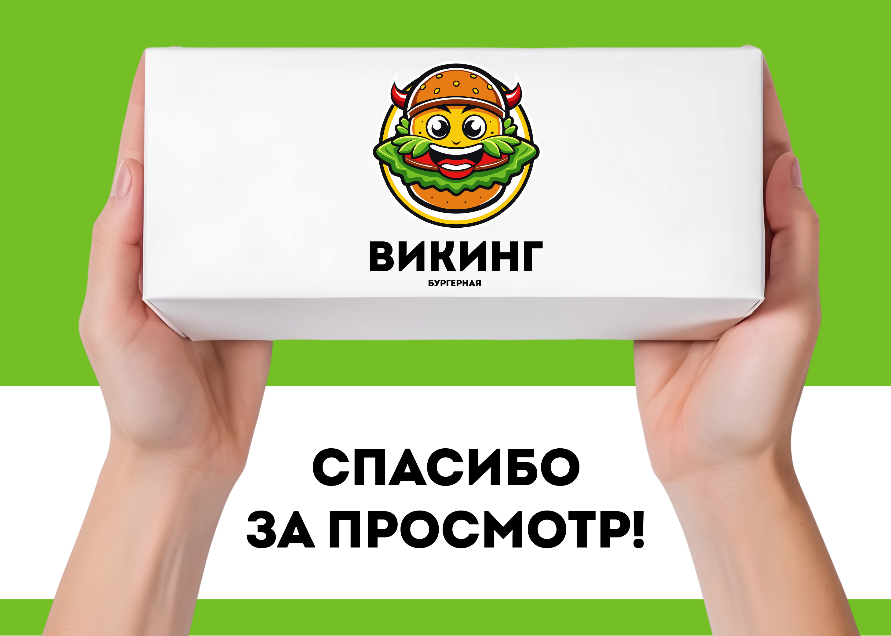 Викинг | Логотип и фирменный стиль для ресторана — Изображение №10 — Брендинг на Dprofile