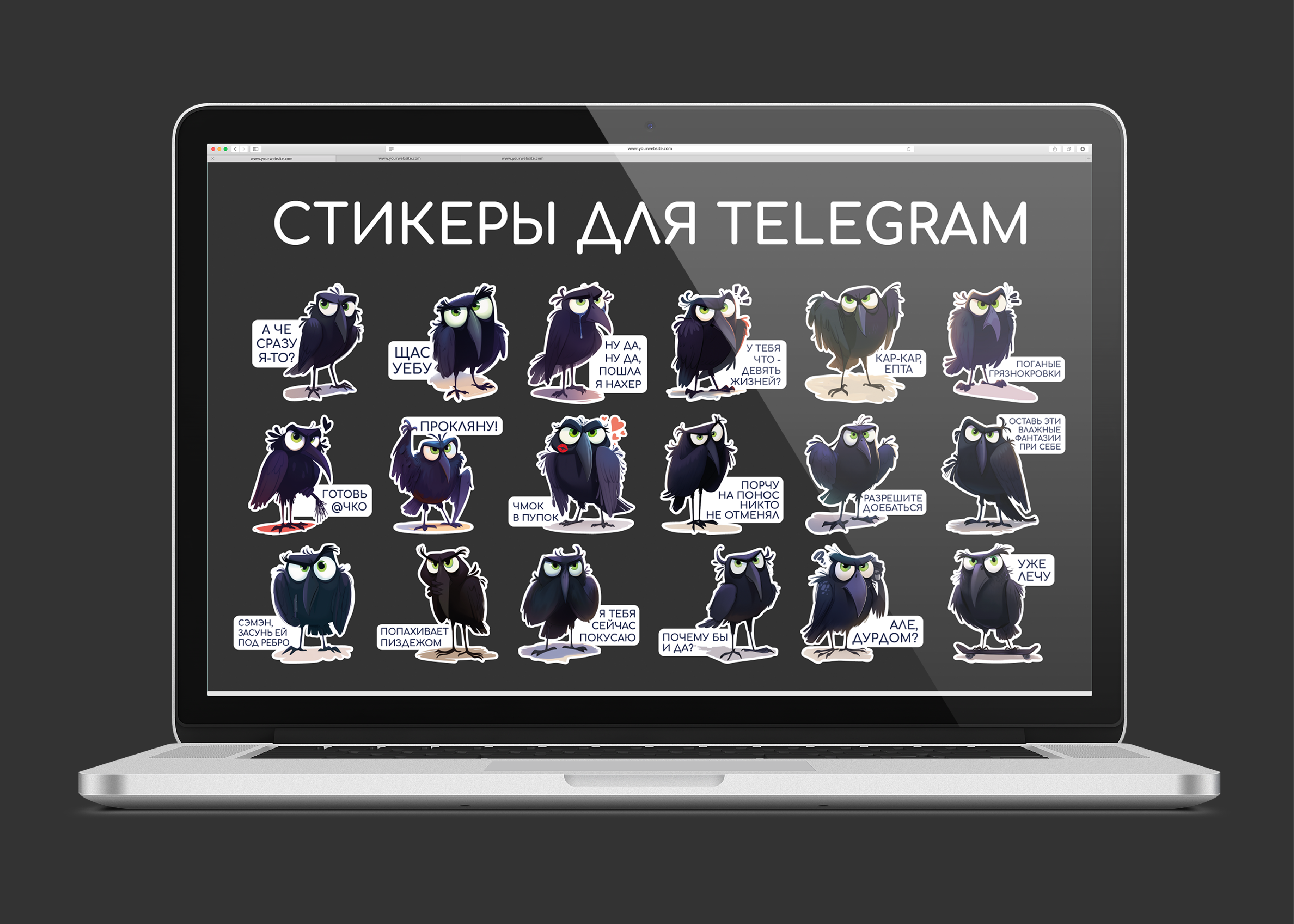 Ворона | Стикеры для телеграм | Иллюстрация — Изображение №2 — Брендинг, Иллюстрация на Dprofile