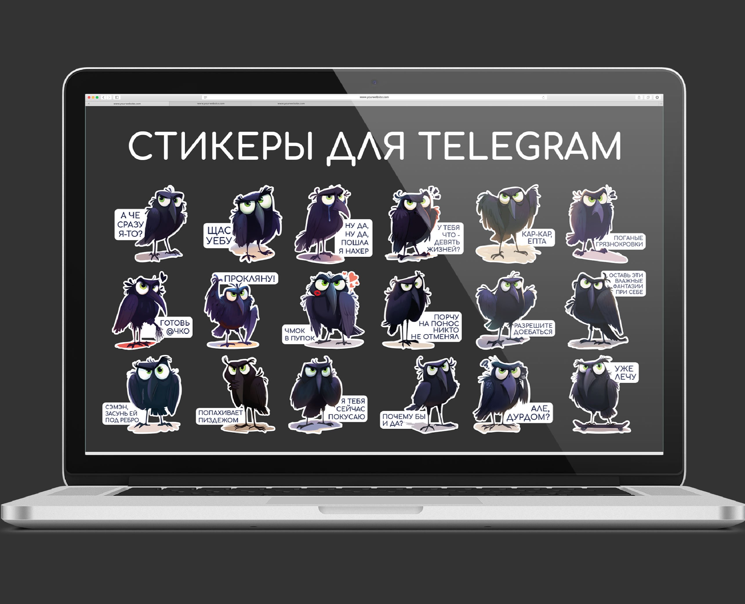 Ворона | Стикеры для телеграм | Иллюстрация — Брендинг, Иллюстрация на Dprofile
