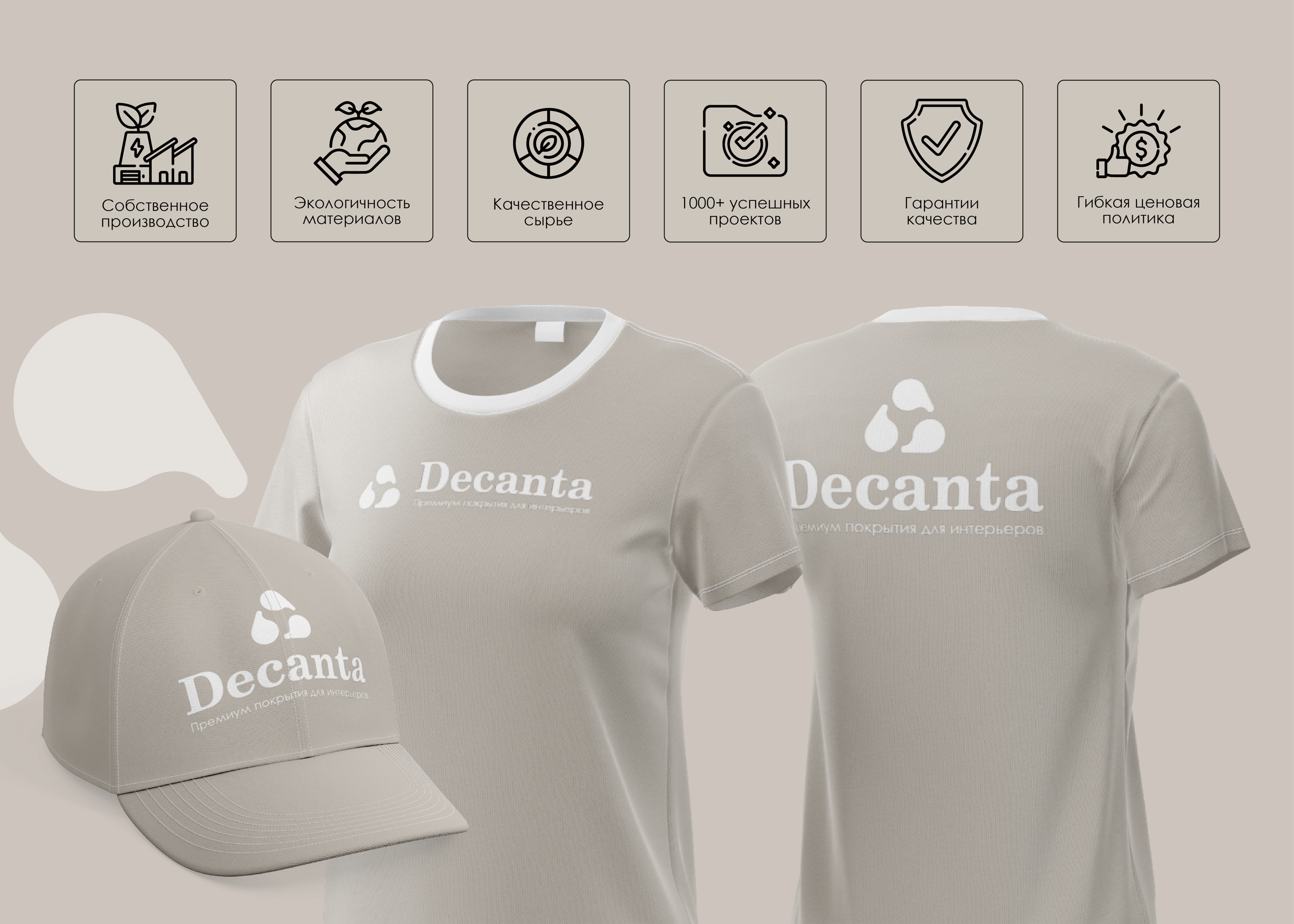 Decanta | Логотип | Фирстиль | Брендбук — Изображение №4 — Брендинг на Dprofile