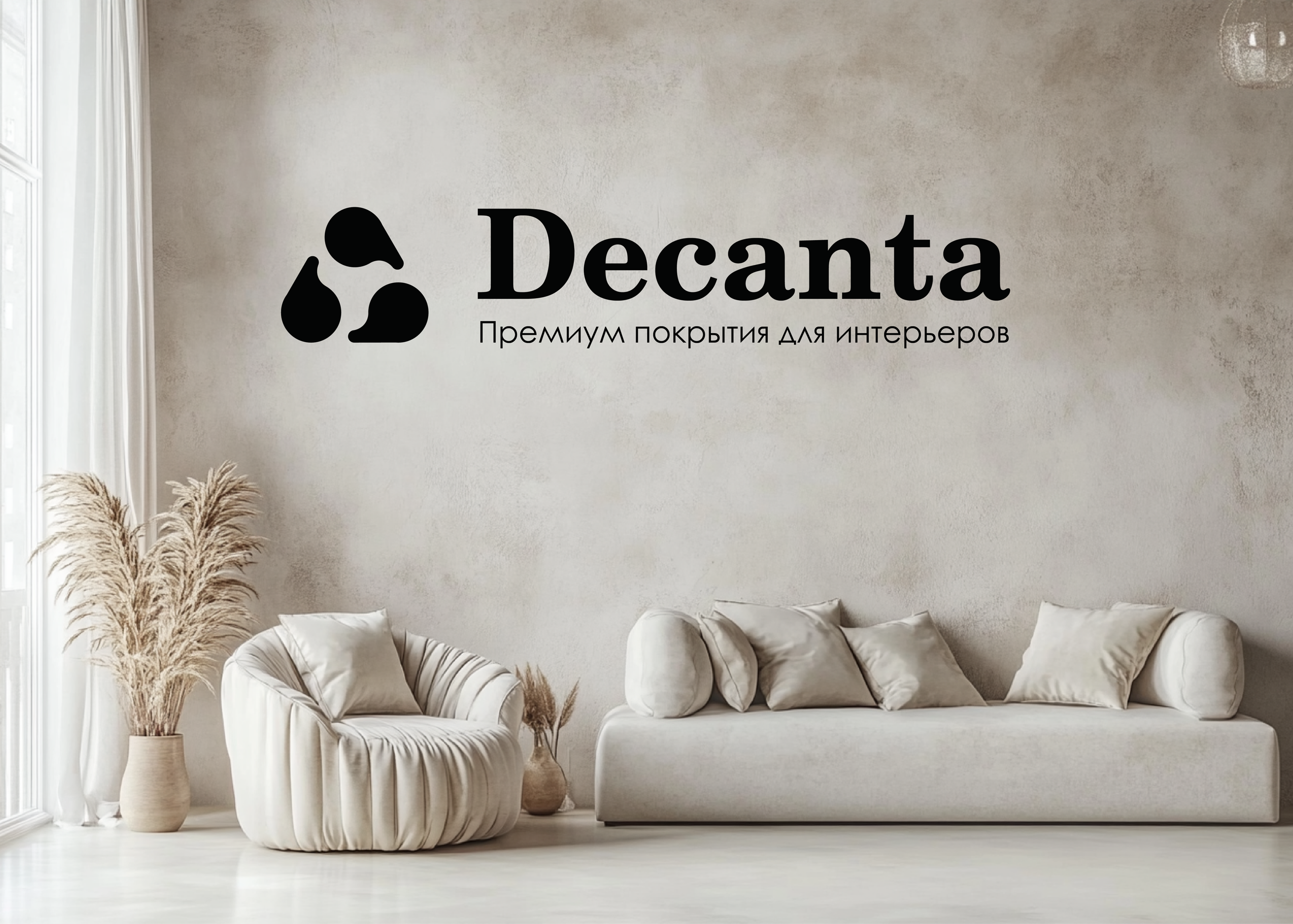 Decanta | Логотип | Фирстиль | Брендбук — Изображение №1 — Брендинг на Dprofile