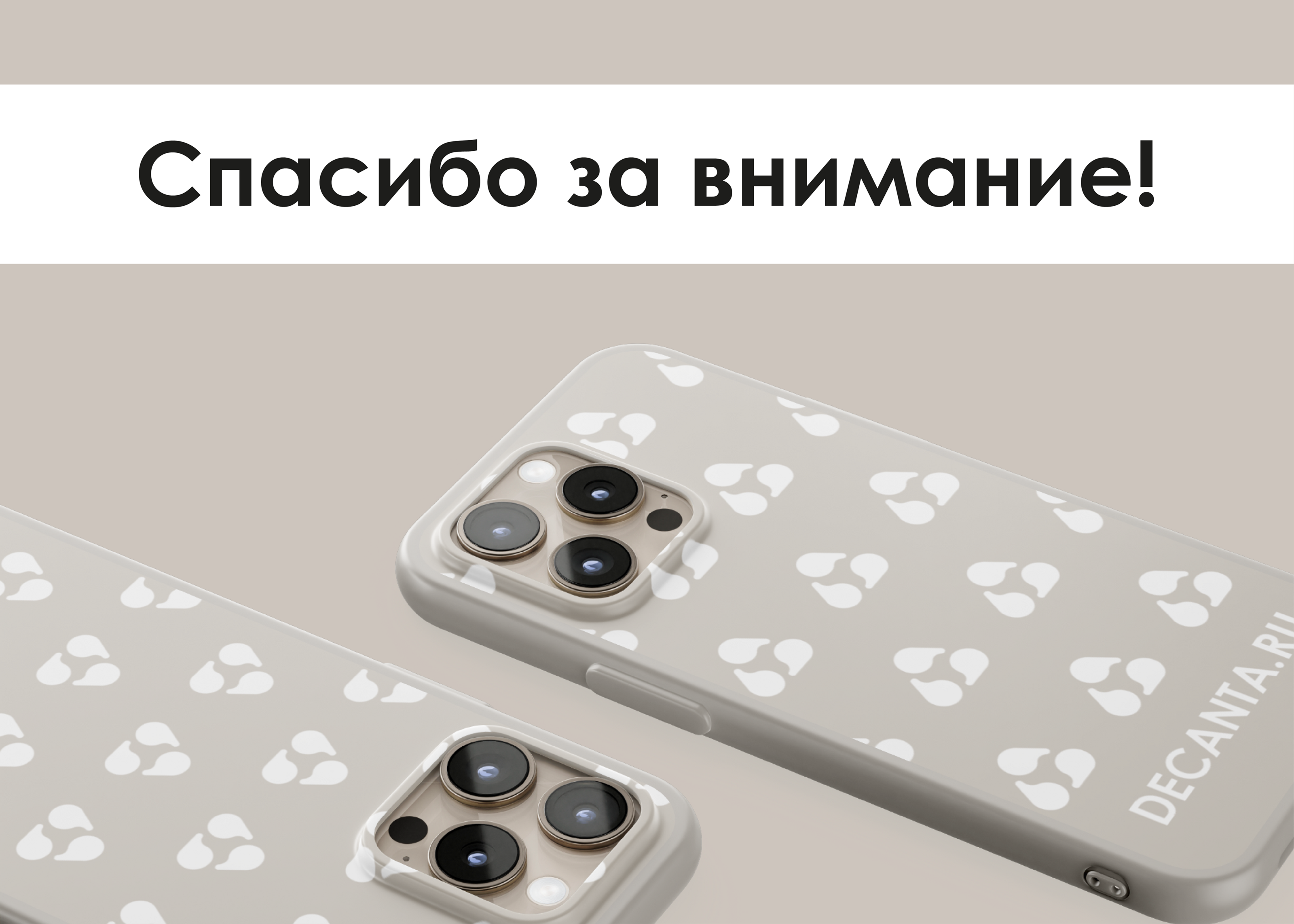 Decanta | Логотип | Фирстиль | Брендбук — Изображение №13 — Брендинг на Dprofile