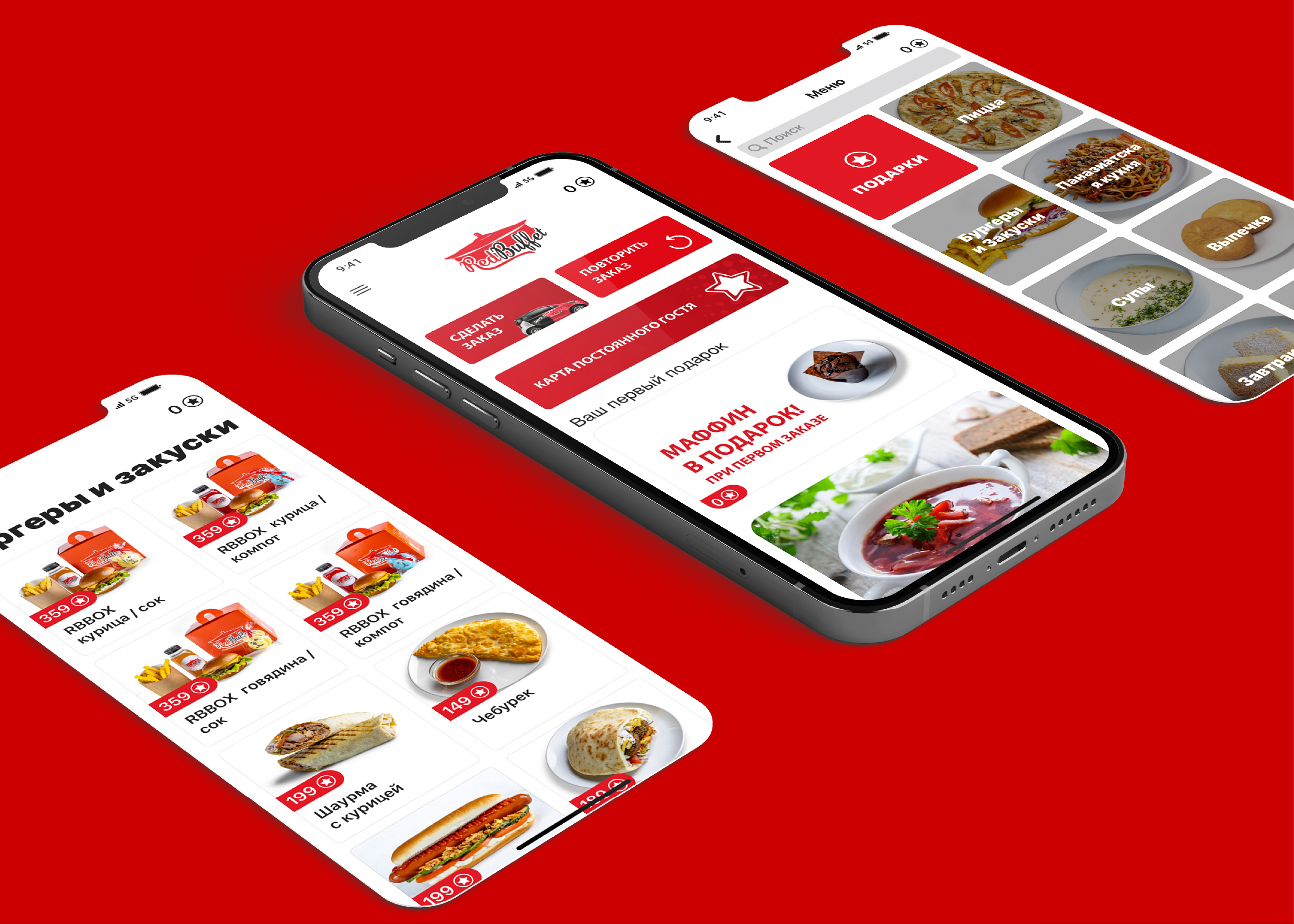 Red Buffet | Фирменный стиль | Упаковка | Меню | Афиши — Изображение №8 — Брендинг, Графика на Dprofile