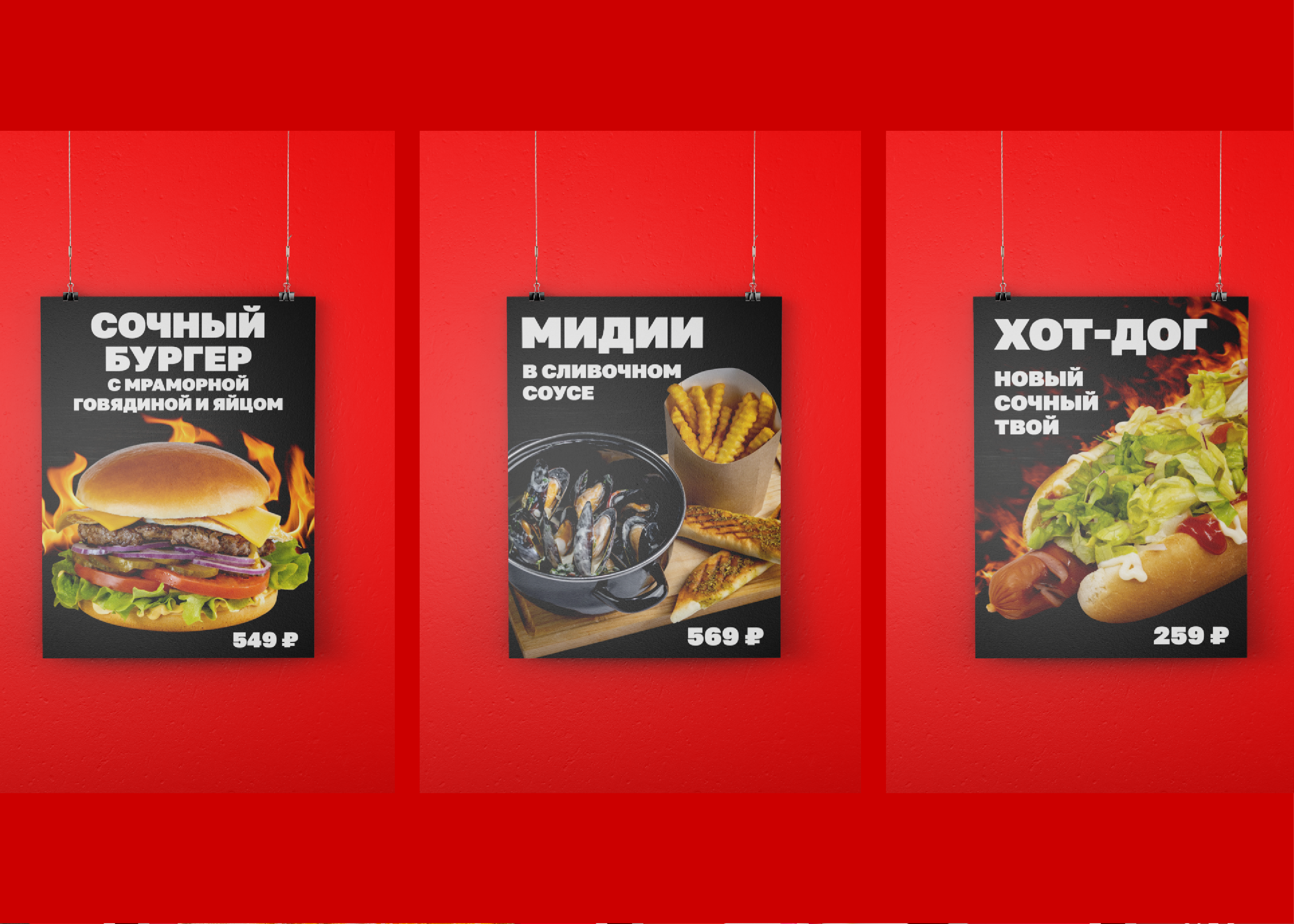 Red Buffet | Фирменный стиль | Упаковка | Меню | Афиши — Изображение №9 — Брендинг, Графика на Dprofile