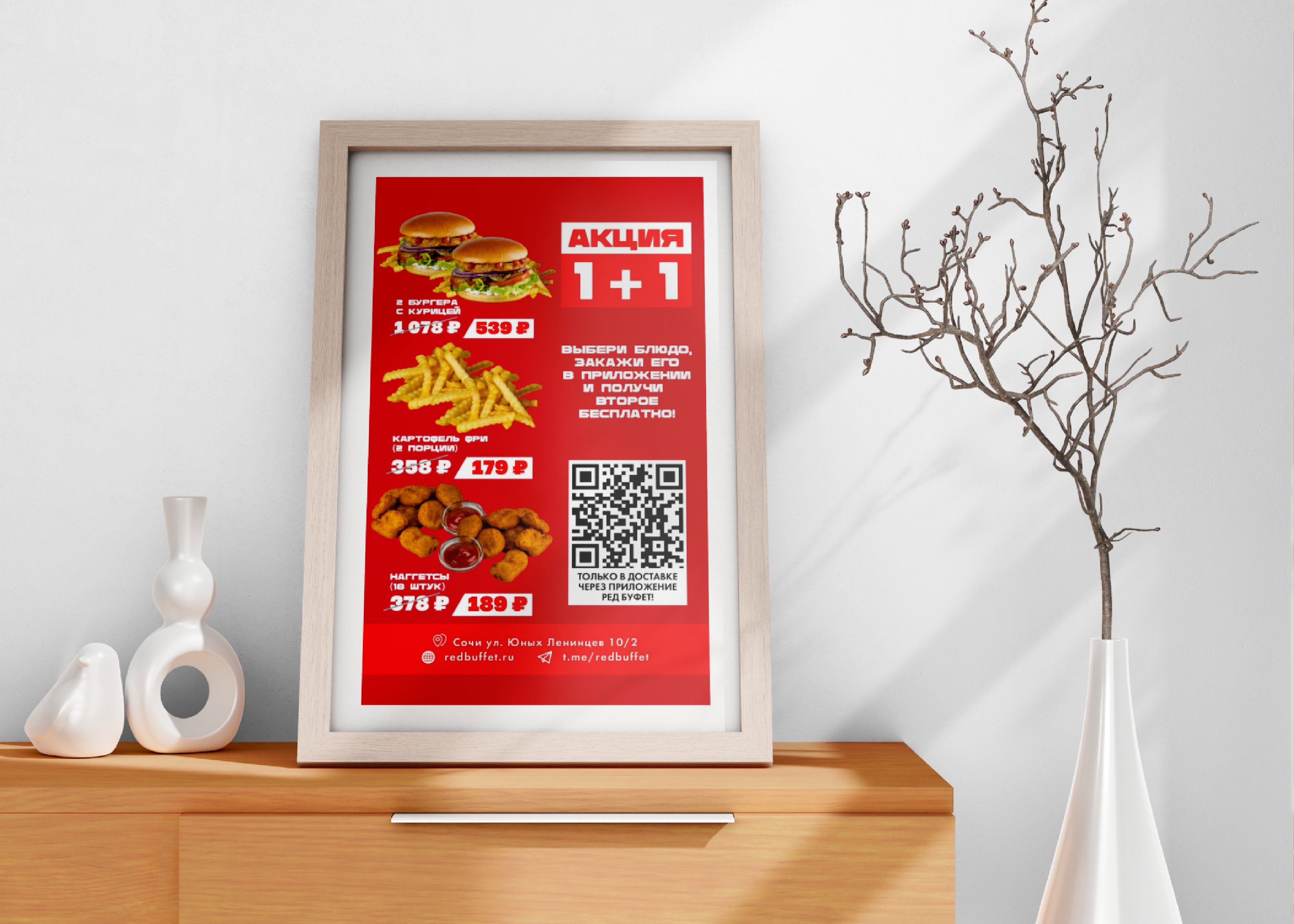 Red Buffet | Фирменный стиль | Упаковка | Меню | Афиши — Изображение №11 — Брендинг, Графика на Dprofile