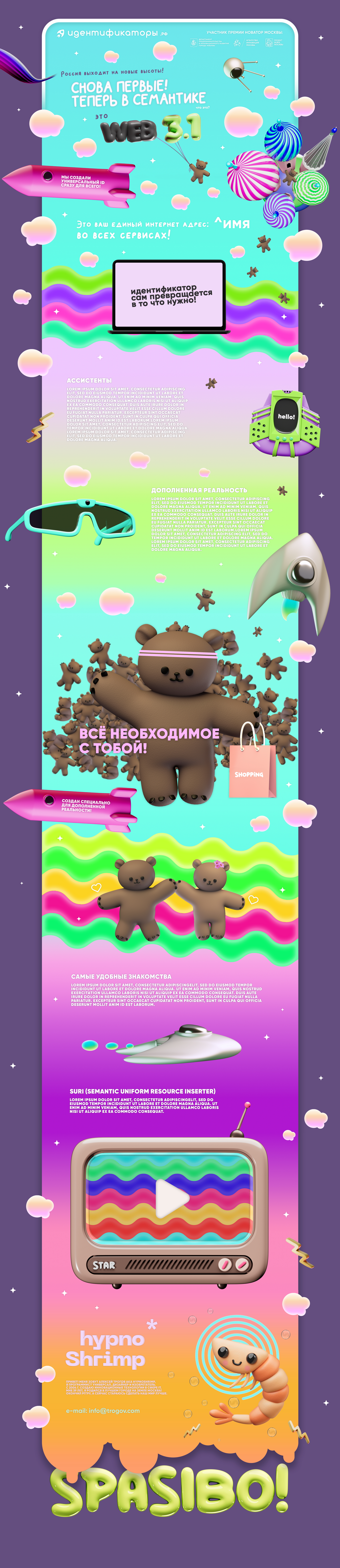Идентификаторы.рф — Изображение №1 — Брендинг, Иллюстрация на Dprofile
