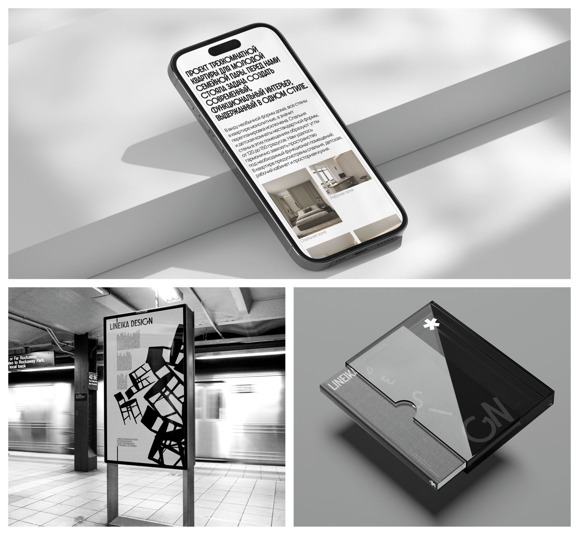 LINEKA DESIGN / Redesign of corporate site — Изображение №6 — Интерфейсы на Dprofile