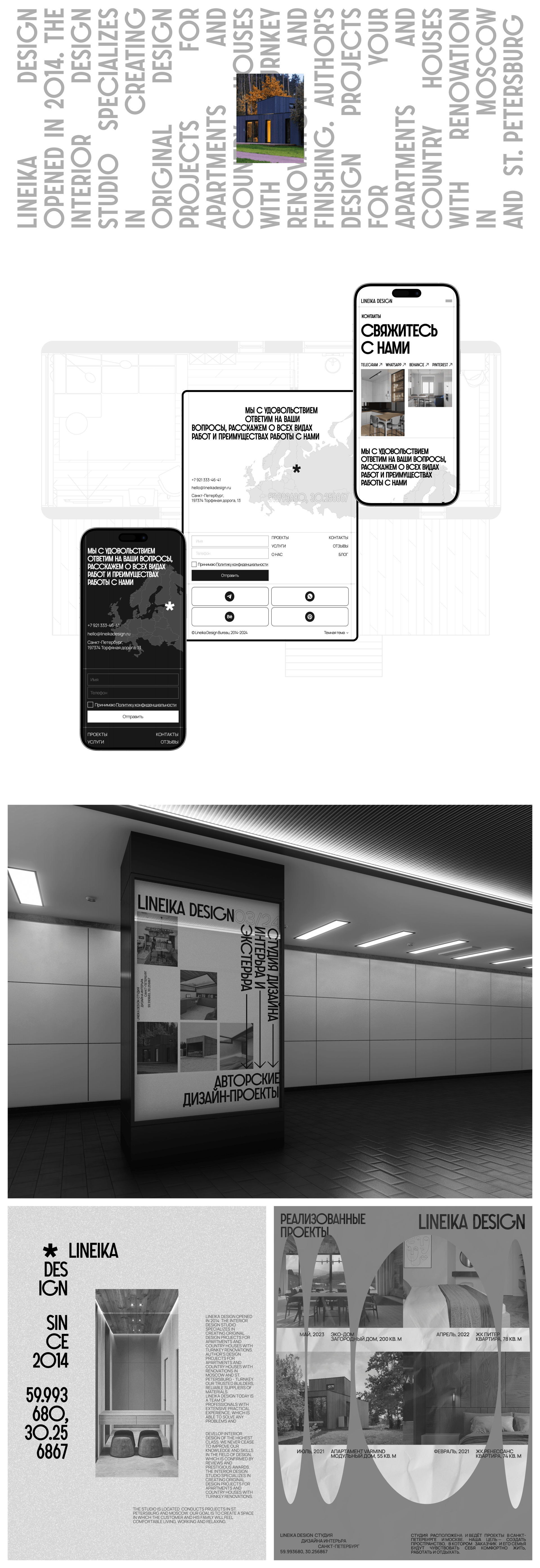 LINEKA DESIGN / Redesign of corporate site — Изображение №8 — Интерфейсы на Dprofile
