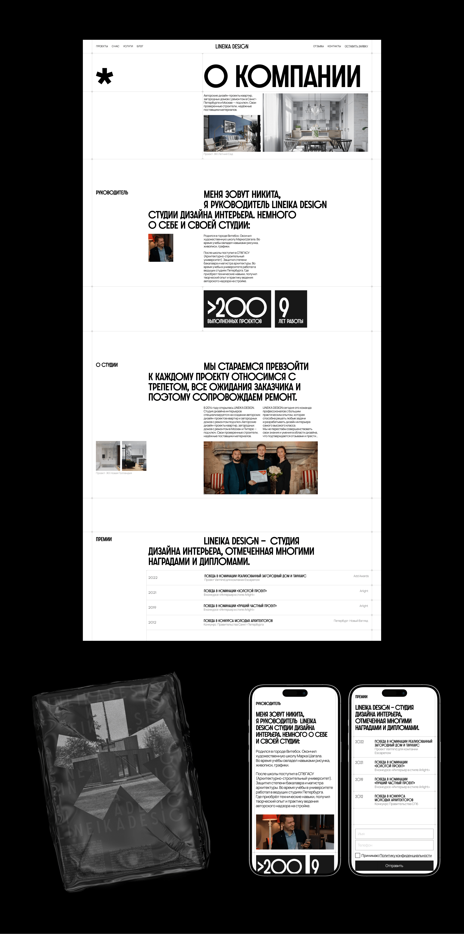 LINEKA DESIGN / Redesign of corporate site — Изображение №7 — Интерфейсы на Dprofile