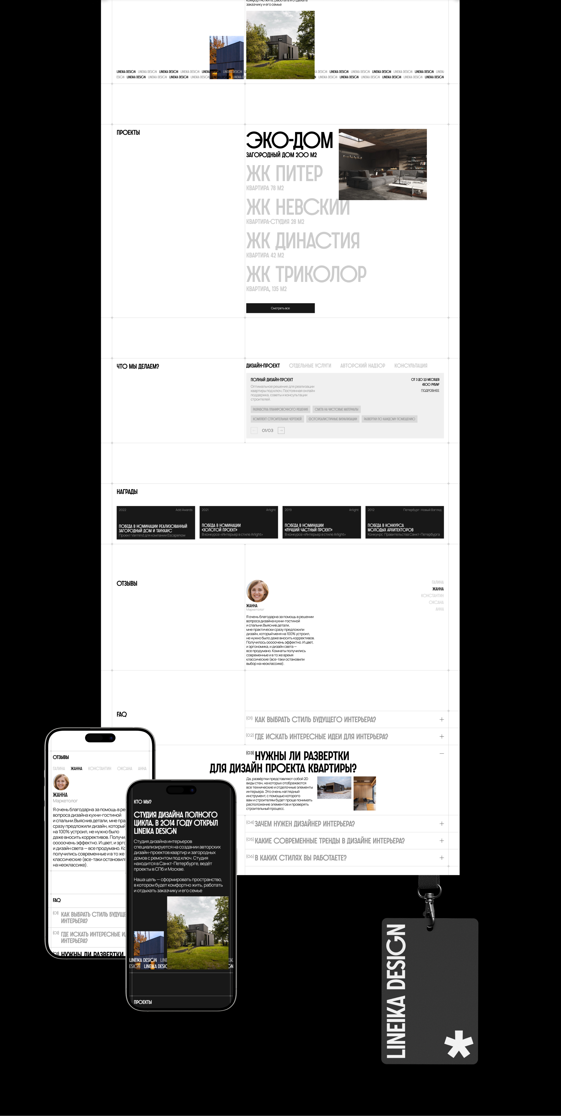 LINEKA DESIGN / Redesign of corporate site — Изображение №3 — Интерфейсы на Dprofile