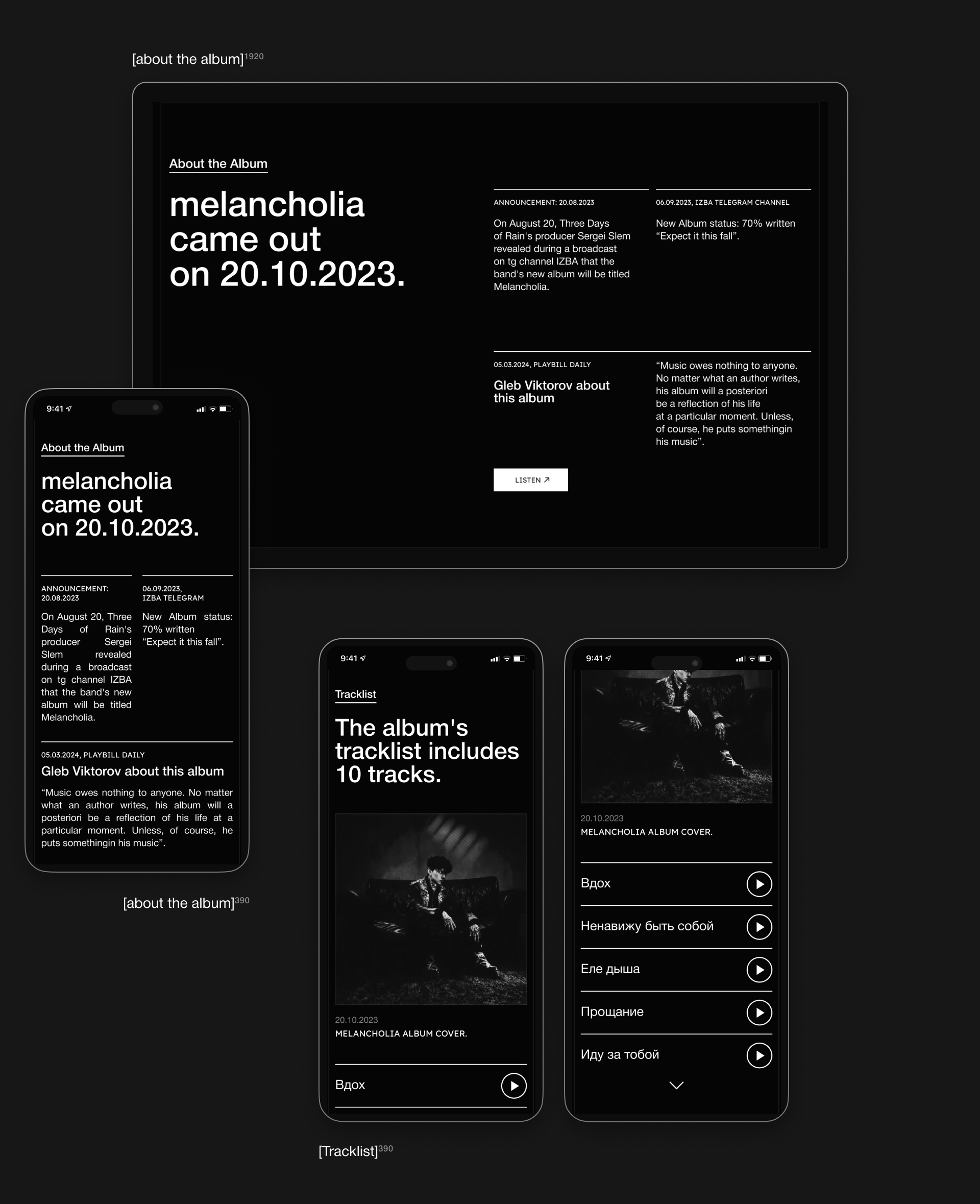 Промо-лендинг для альбома melancholia [Web] — Изображение №8 — Интерфейсы на Dprofile