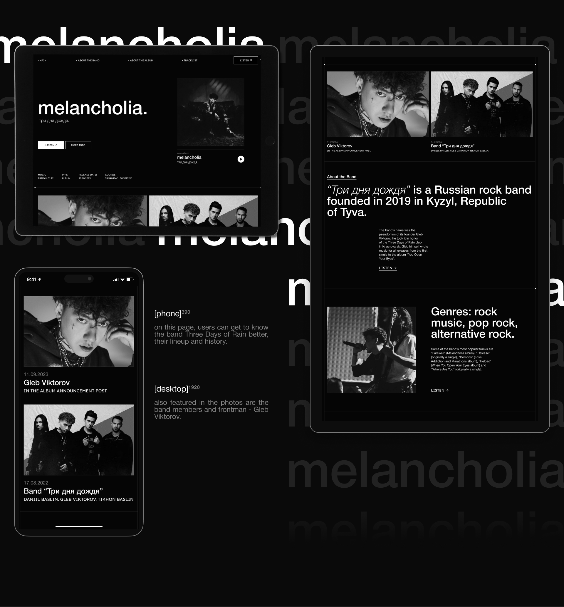 Промо-лендинг для альбома melancholia [Web] — Изображение №6 — Интерфейсы на Dprofile