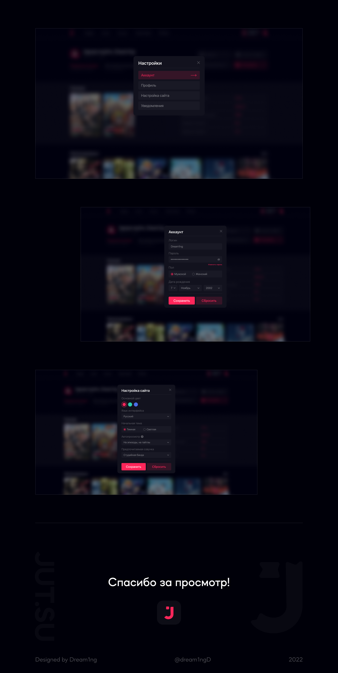 Jut.su | Redesign | Anime web-site — Изображение №9 — Интерфейсы на Dprofile
