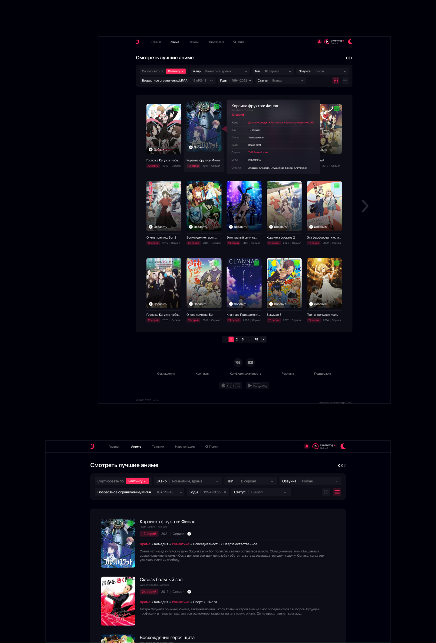 Jut.su | Redesign | Anime web-site — Изображение №6 — Интерфейсы на Dprofile