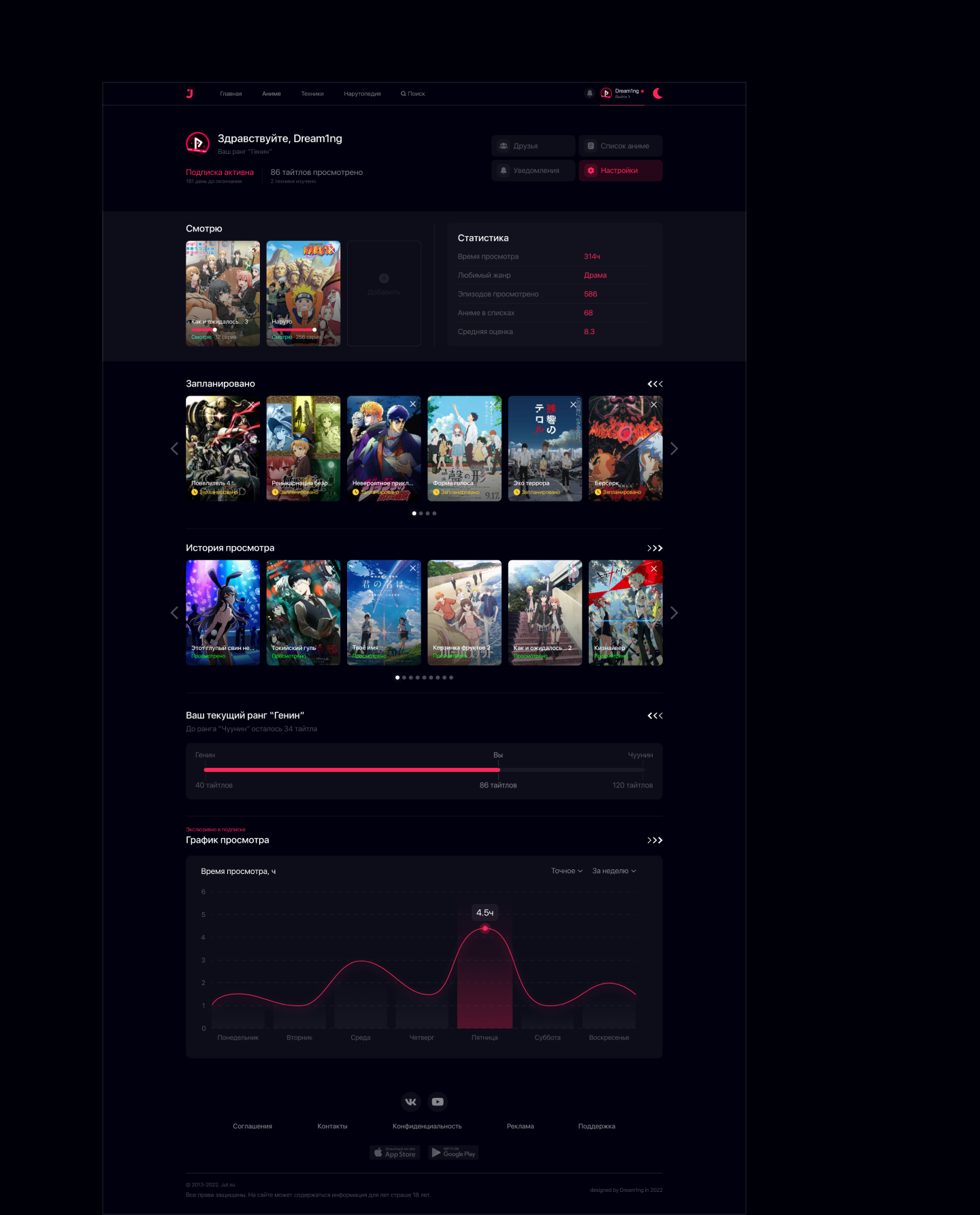 Jut.su | Redesign | Anime web-site — Изображение №7 — Интерфейсы на Dprofile