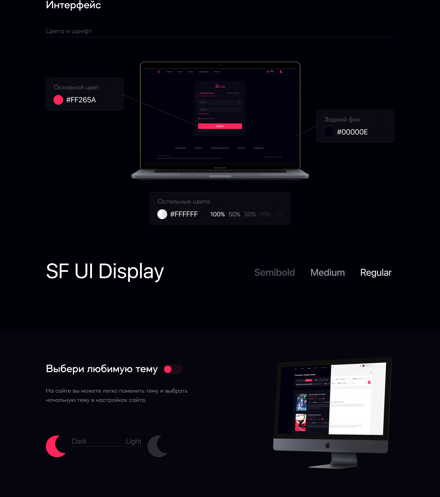 Jut.su | Redesign | Anime web-site — Изображение №2 — Интерфейсы на Dprofile