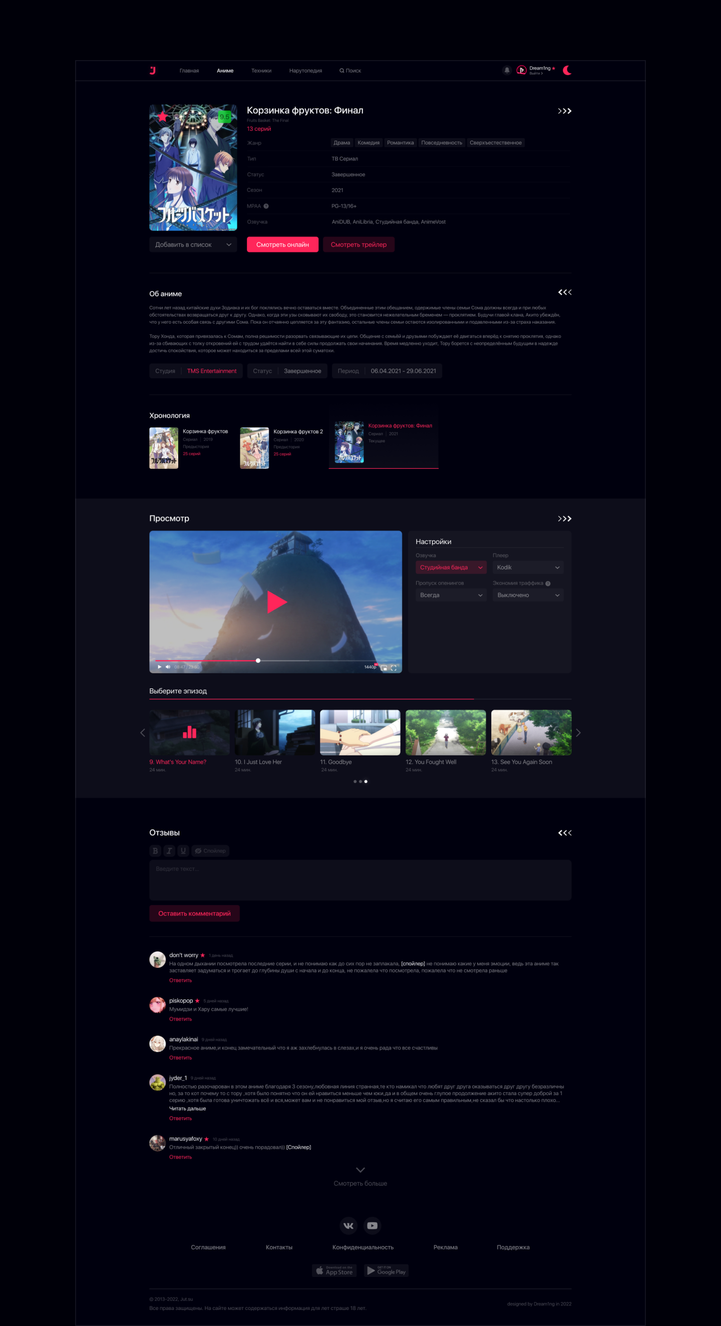 Jut.su | Redesign | Anime web-site — Изображение №8 — Интерфейсы на Dprofile