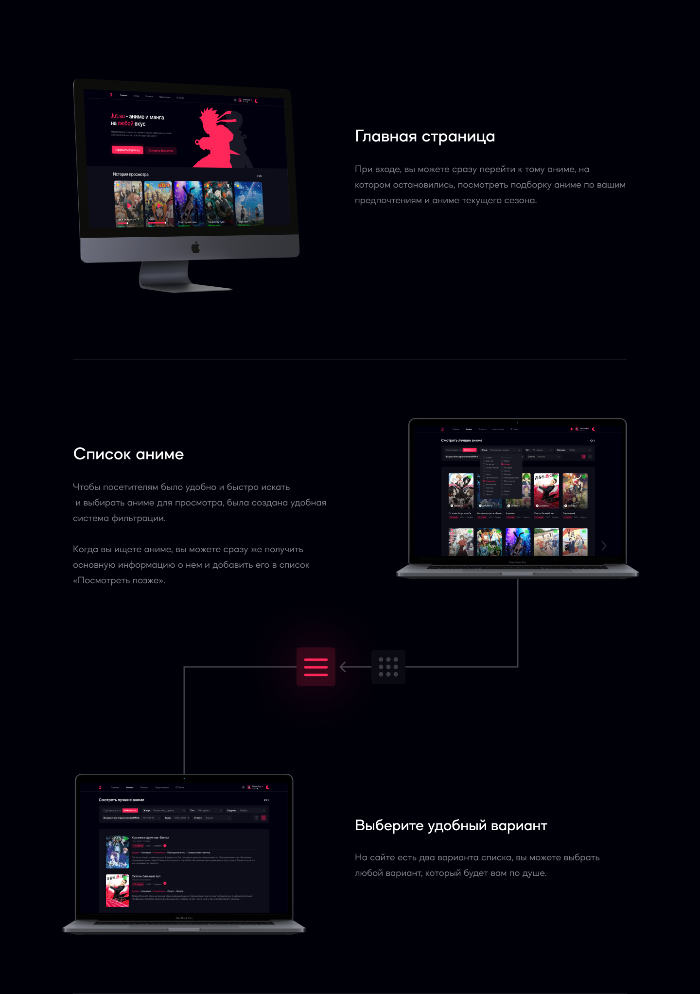 Jut.su | Redesign | Anime web-site — Изображение №3 — Интерфейсы на Dprofile