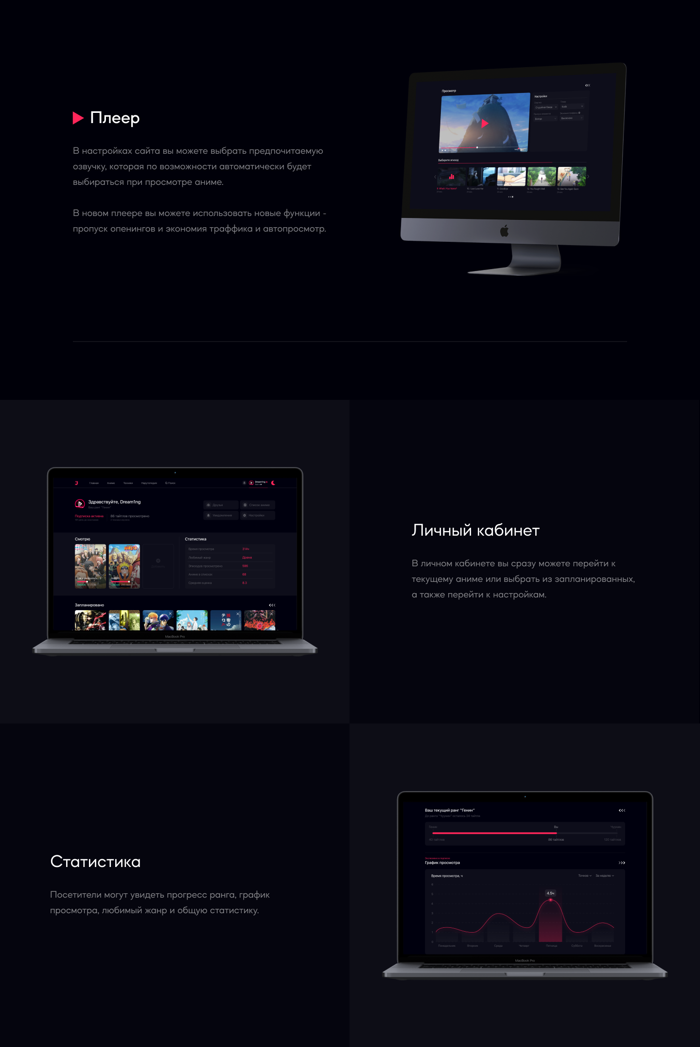 Jut.su | Redesign | Anime web-site — Изображение №4 — Интерфейсы на Dprofile