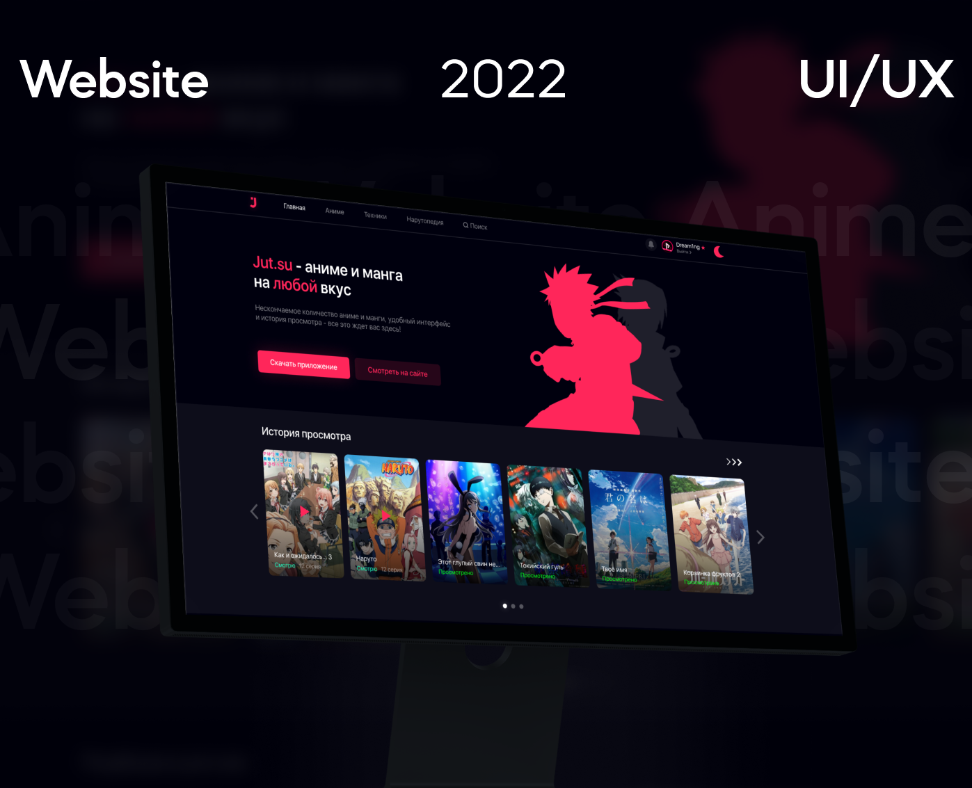 Jut.su | Redesign | Anime web-site на Dprofile