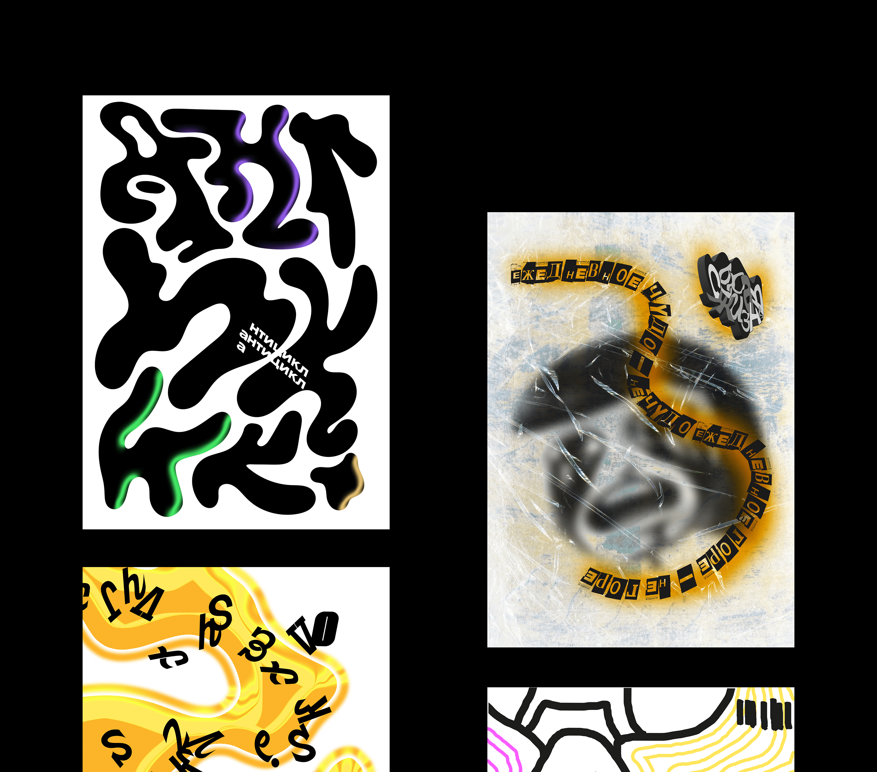 posters (p2) — Изображение №2 — Иллюстрация, Графика на Dprofile