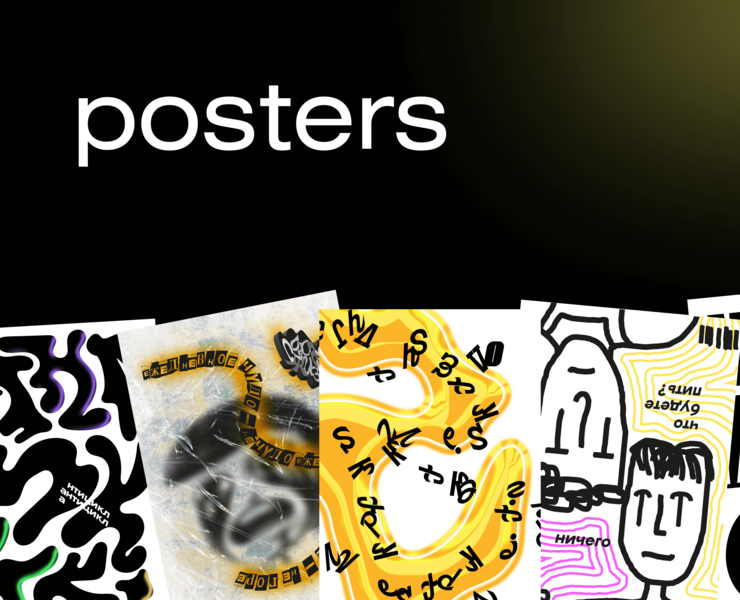 posters (p2) — Иллюстрация, Графика на Dprofile