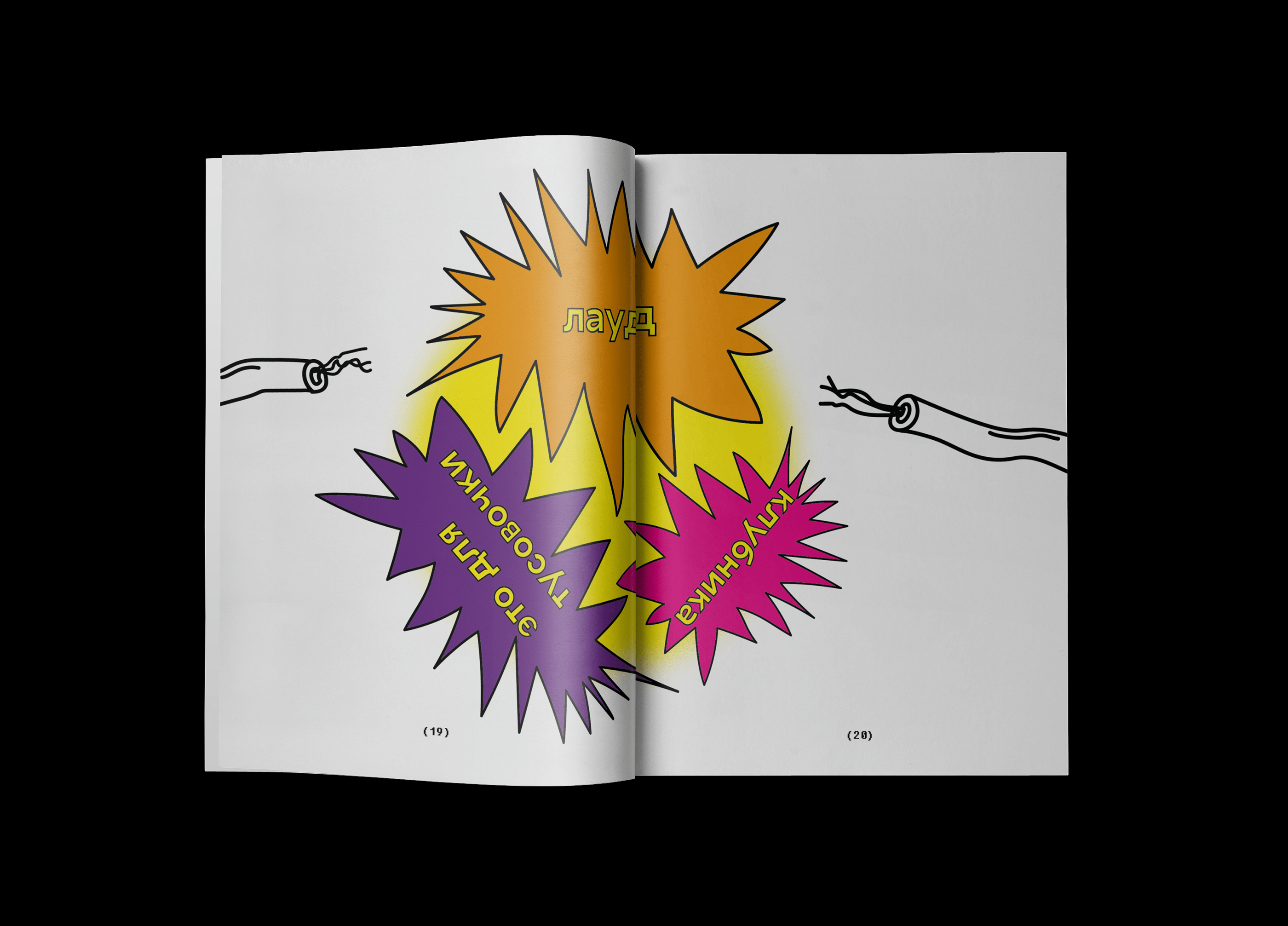 zine about music (#1) — Изображение №10 — Иллюстрация, Графика на Dprofile