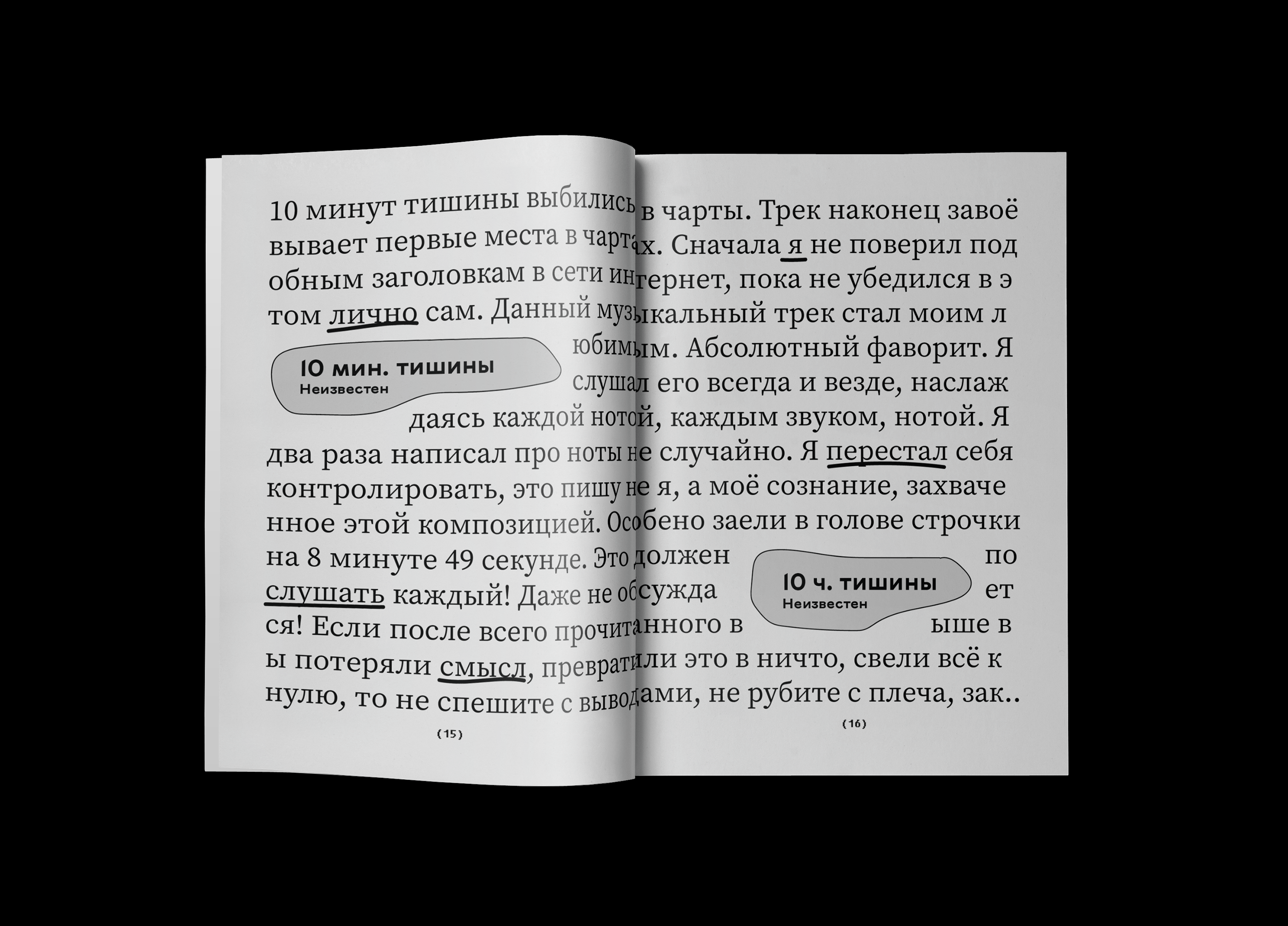 zine about music (#1) — Изображение №8 — Иллюстрация, Графика на Dprofile