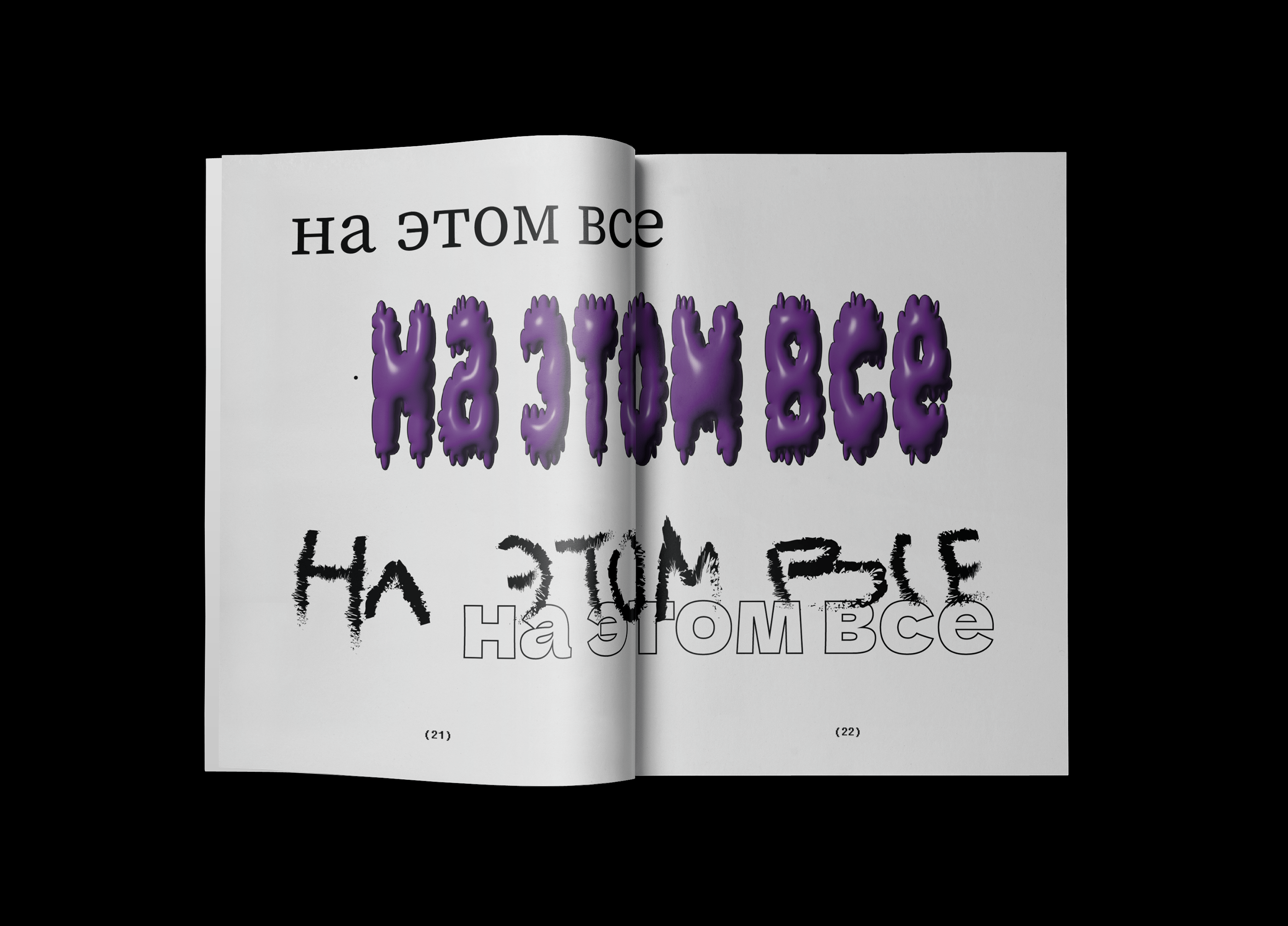 zine about music (#1) — Изображение №11 — Иллюстрация, Графика на Dprofile