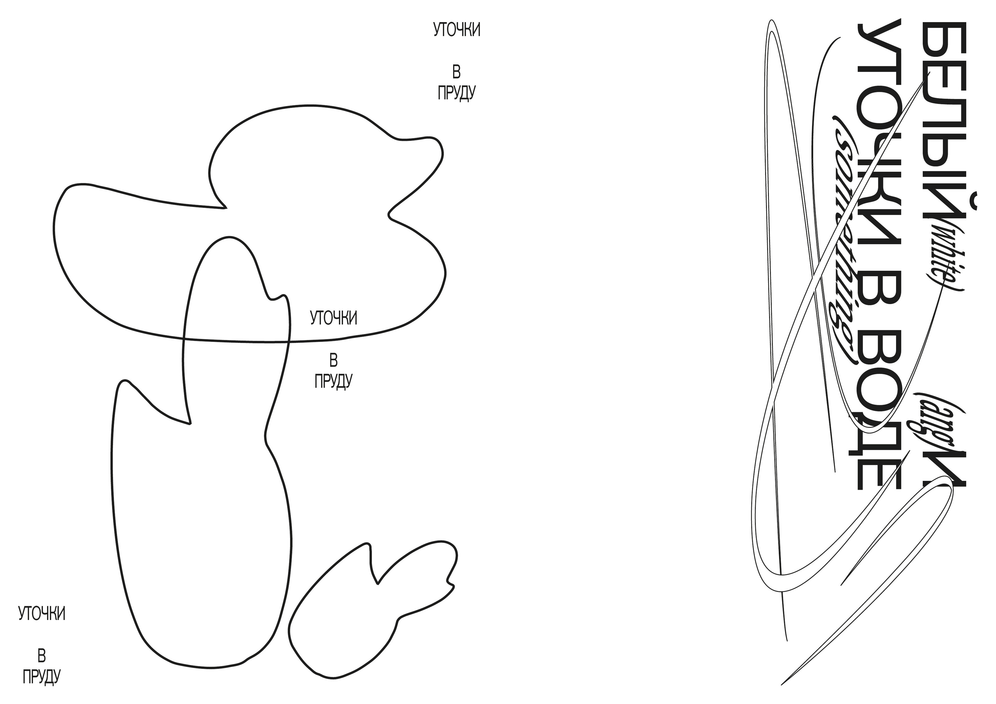 white and something. WAS — Изображение №7 — Графика на Dprofile