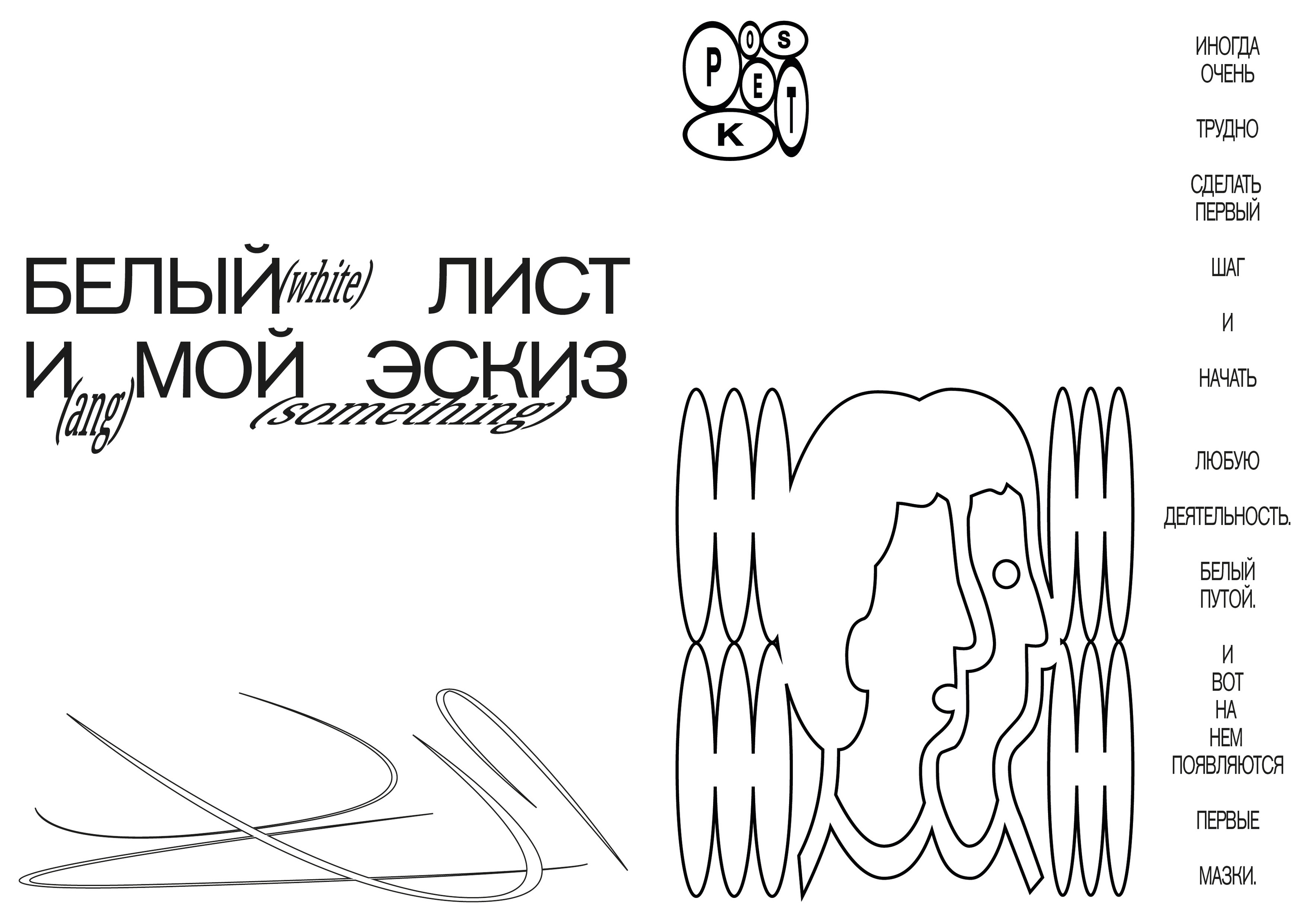 white and something. WAS — Изображение №5 — Графика на Dprofile