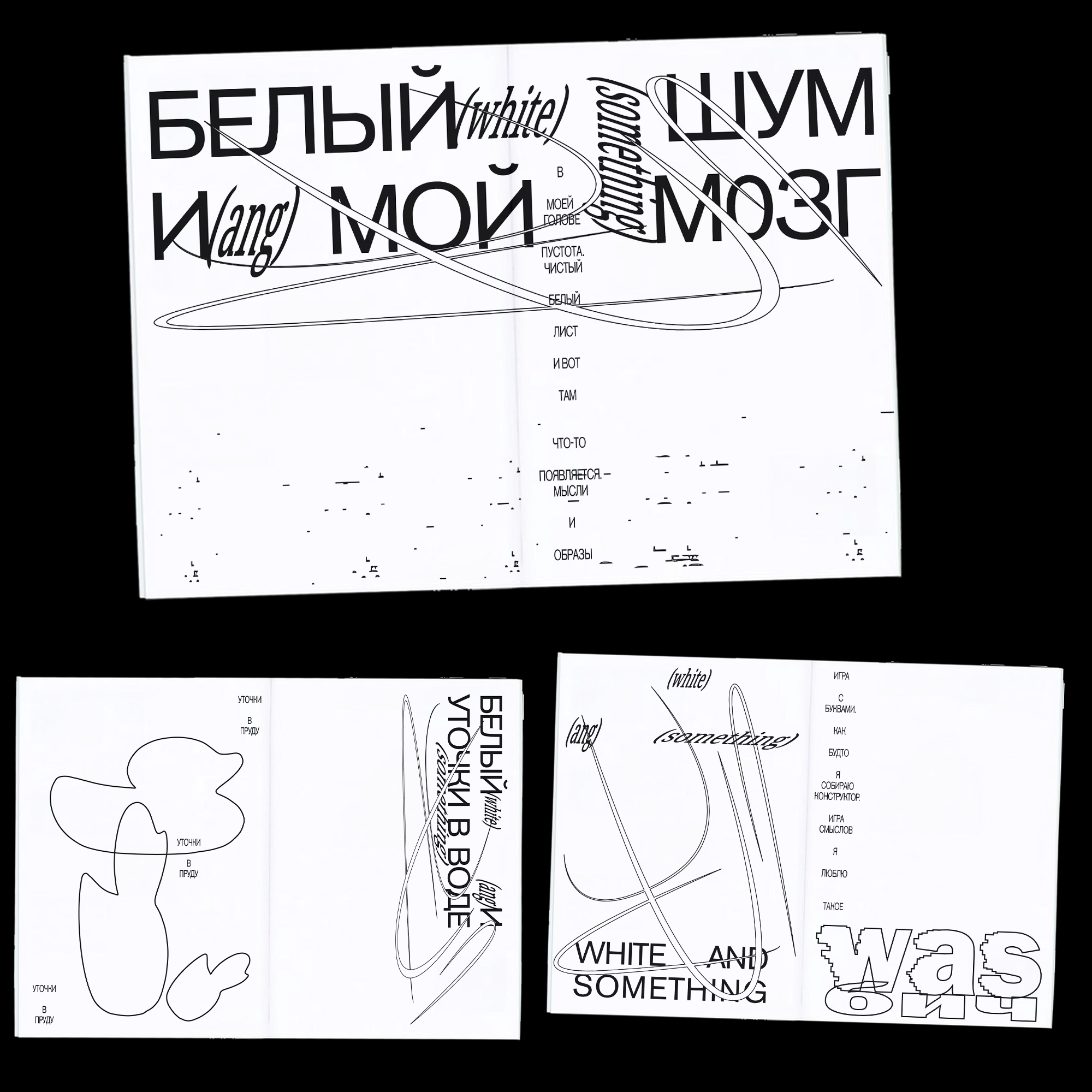 white and something. WAS — Изображение №2 — Графика на Dprofile