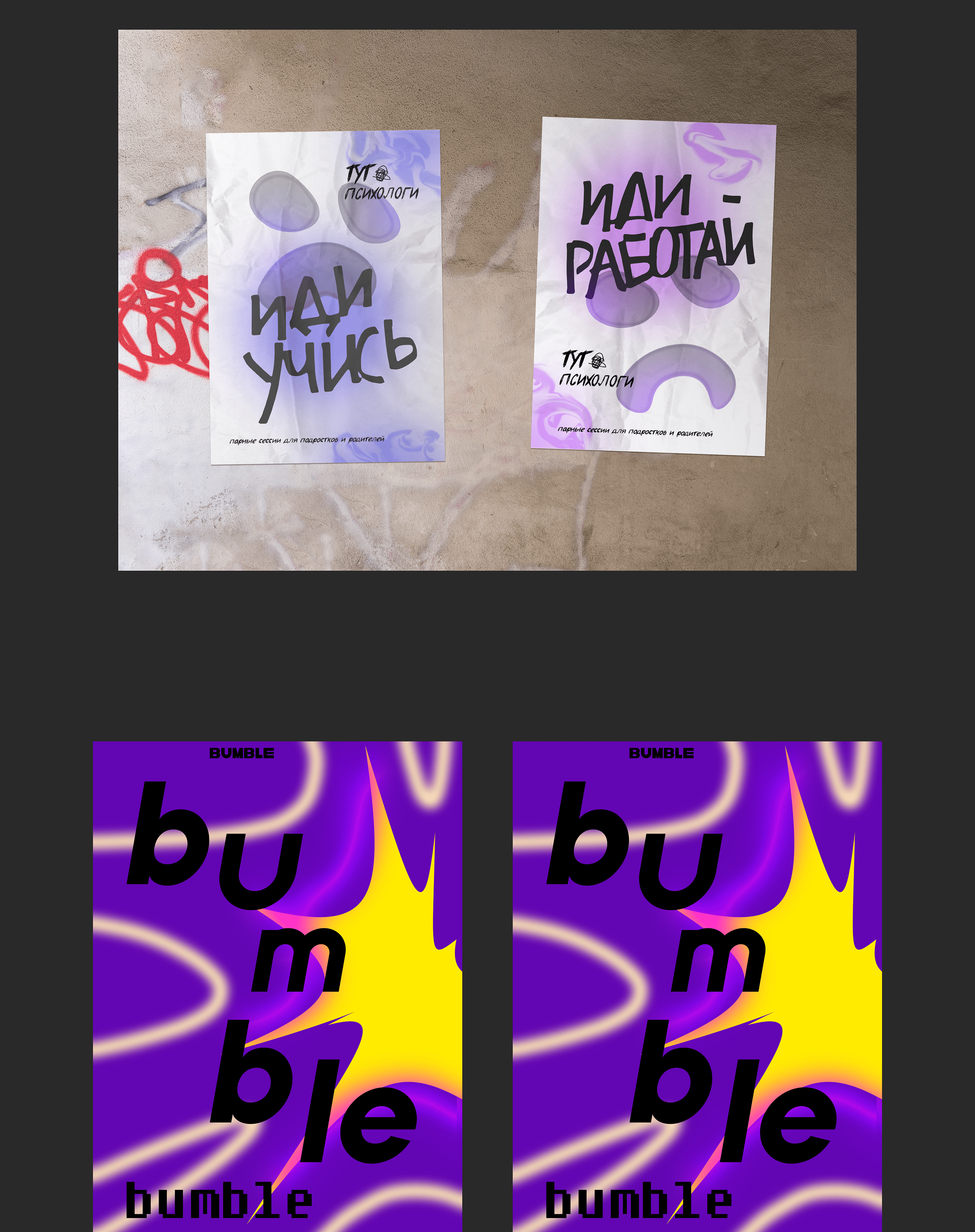 posters — Изображение №3 — Иллюстрация, Графика на Dprofile