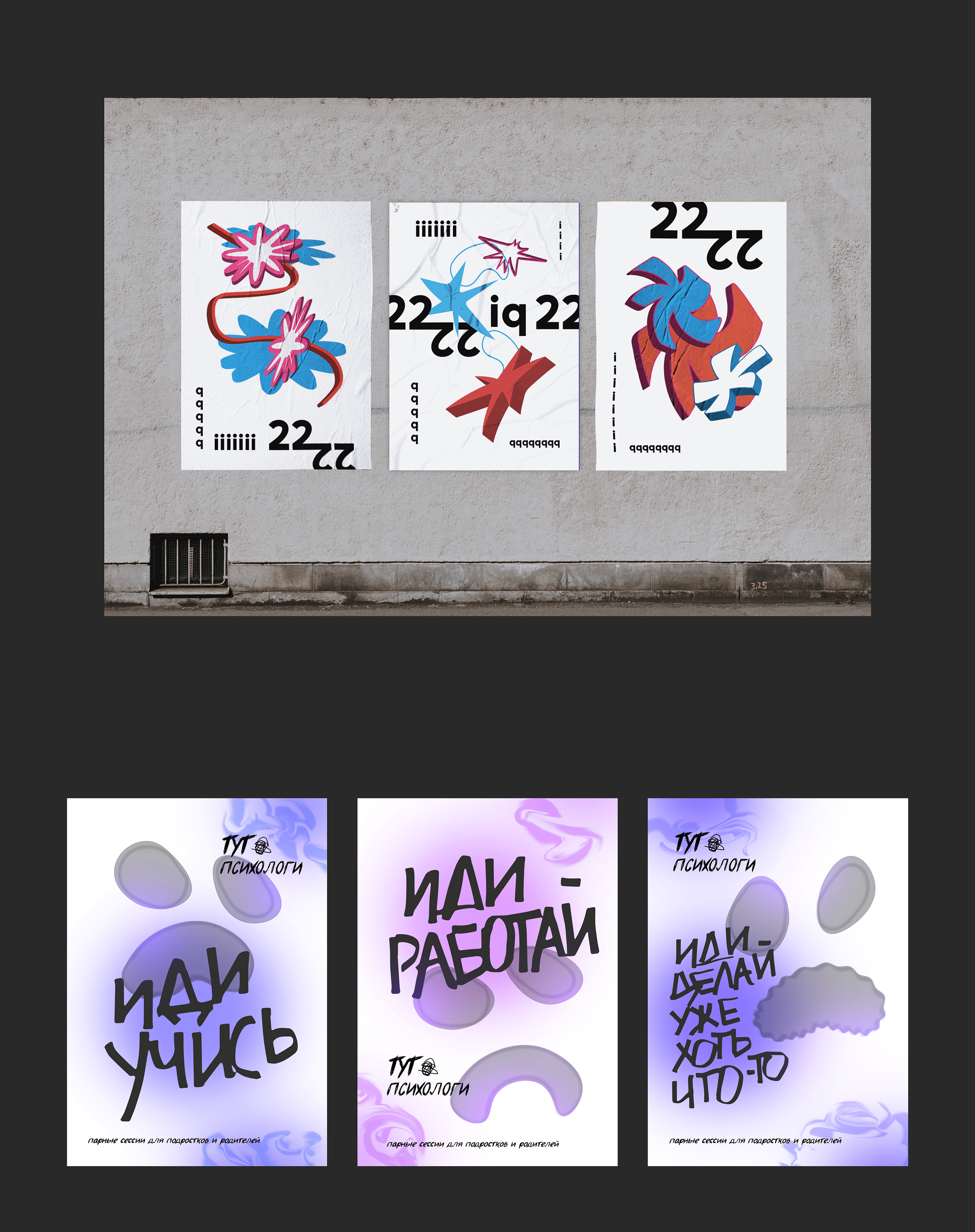 posters — Изображение №2 — Иллюстрация, Графика на Dprofile