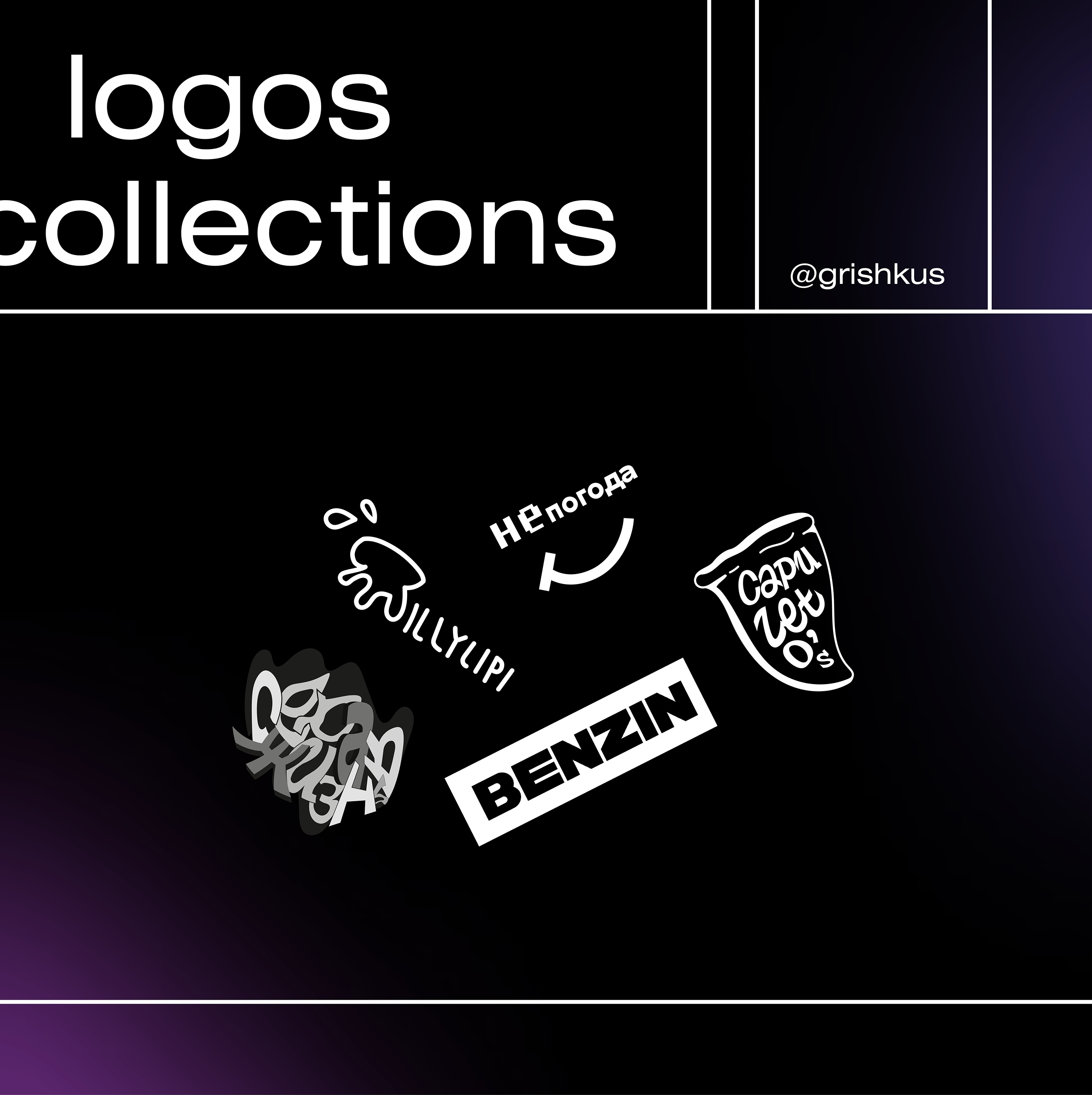 my logos — Изображение №1 — Брендинг, Графика на Dprofile