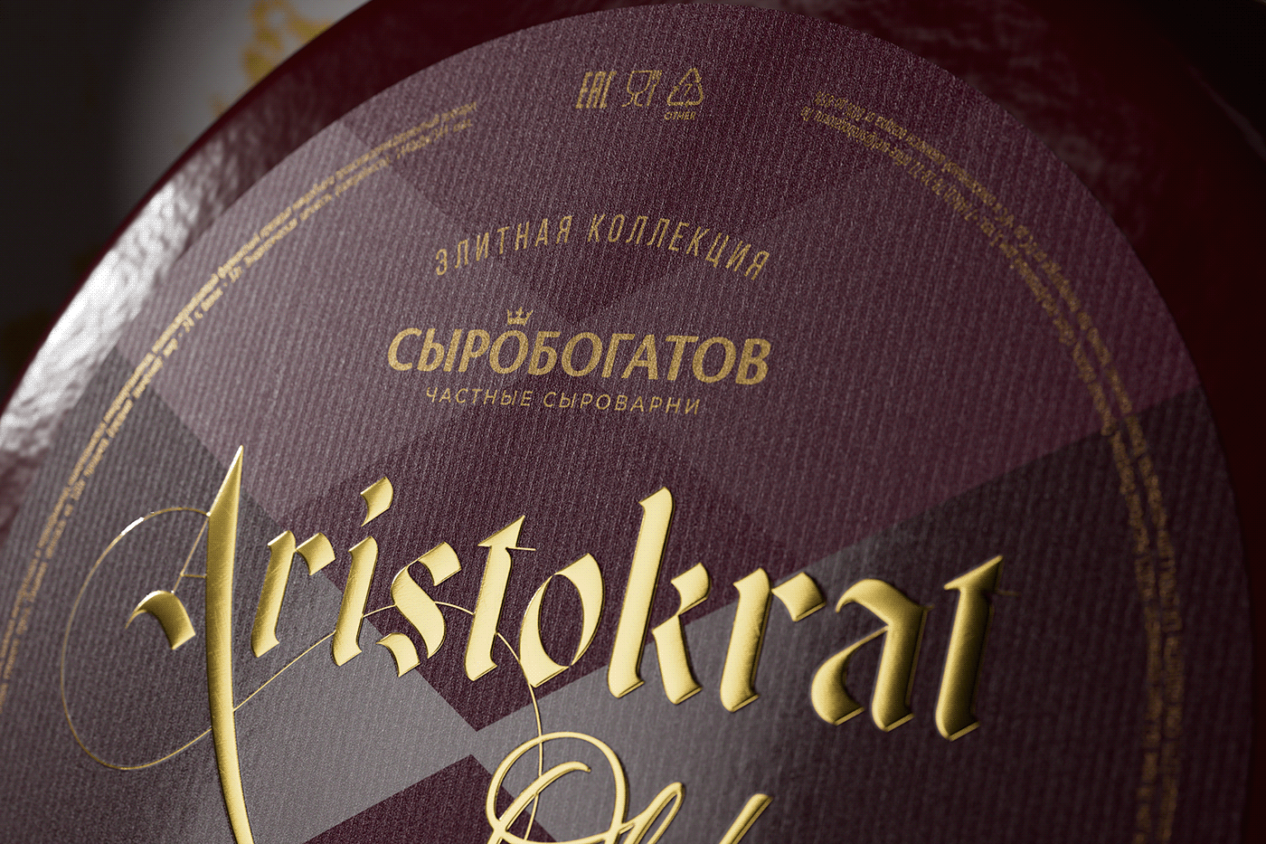 Aristokrat old — Изображение №1 — Брендинг на Dprofile
