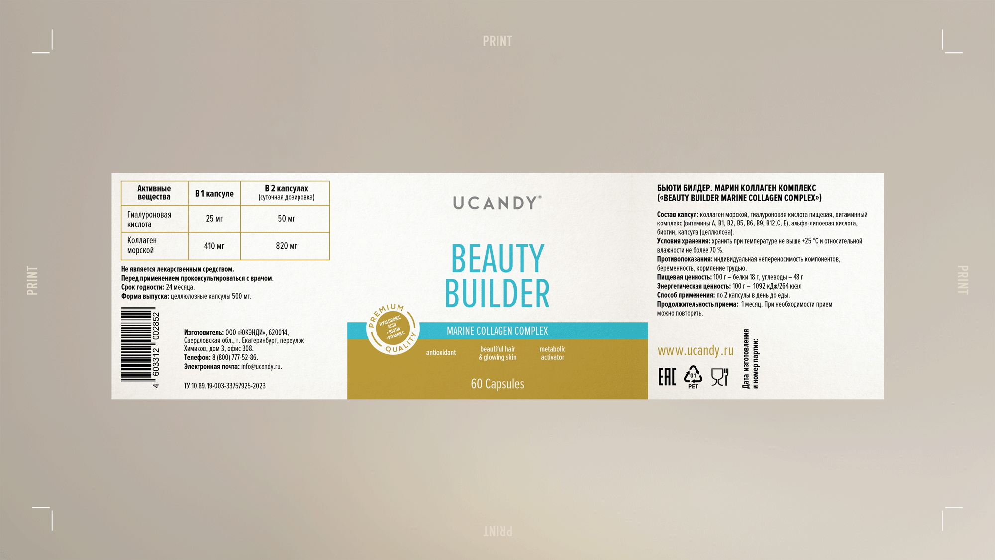 Ucandy Vitamin — Изображение №10 — Брендинг на Dprofile