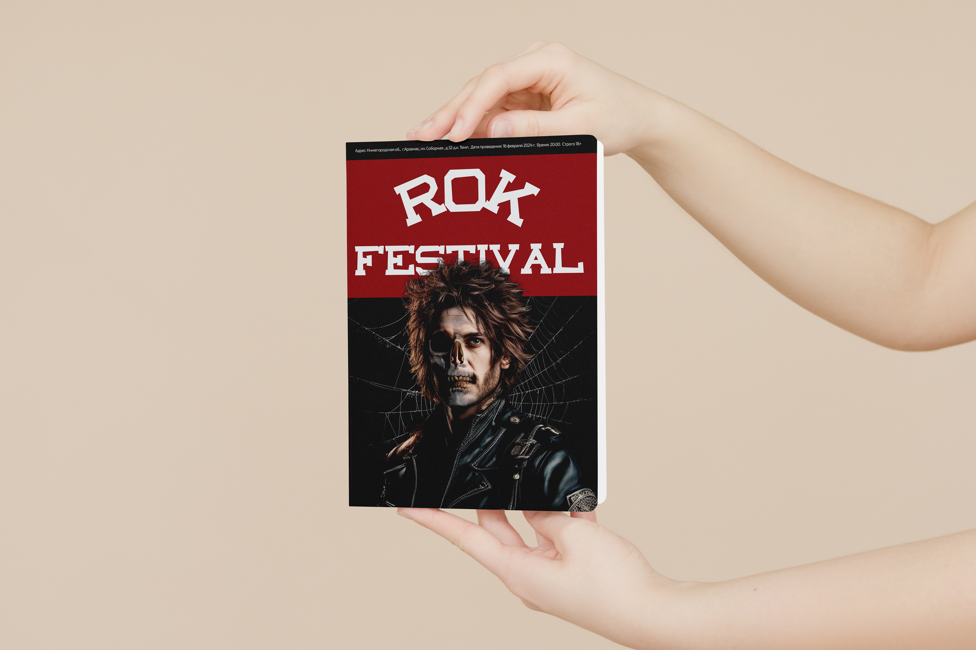 Плакаты (афиша) для музыкального фестиваля — Изображение №8 — Брендинг, Графика на Dprofile